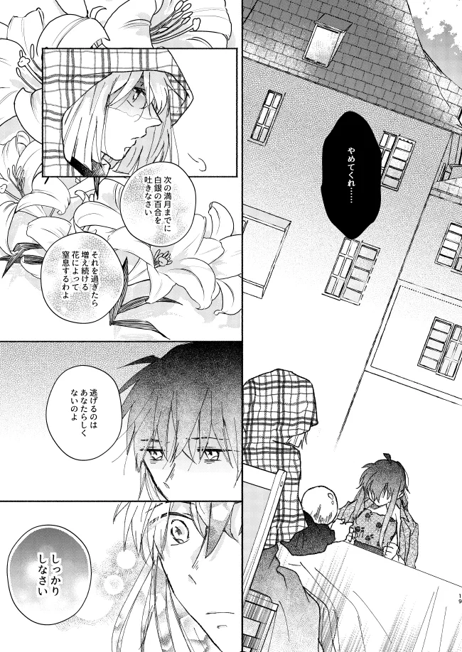 Goodbye My Dear page 18 featuring shinichi kudo detective conan parody - crossdressing males only hentai manga - read online free