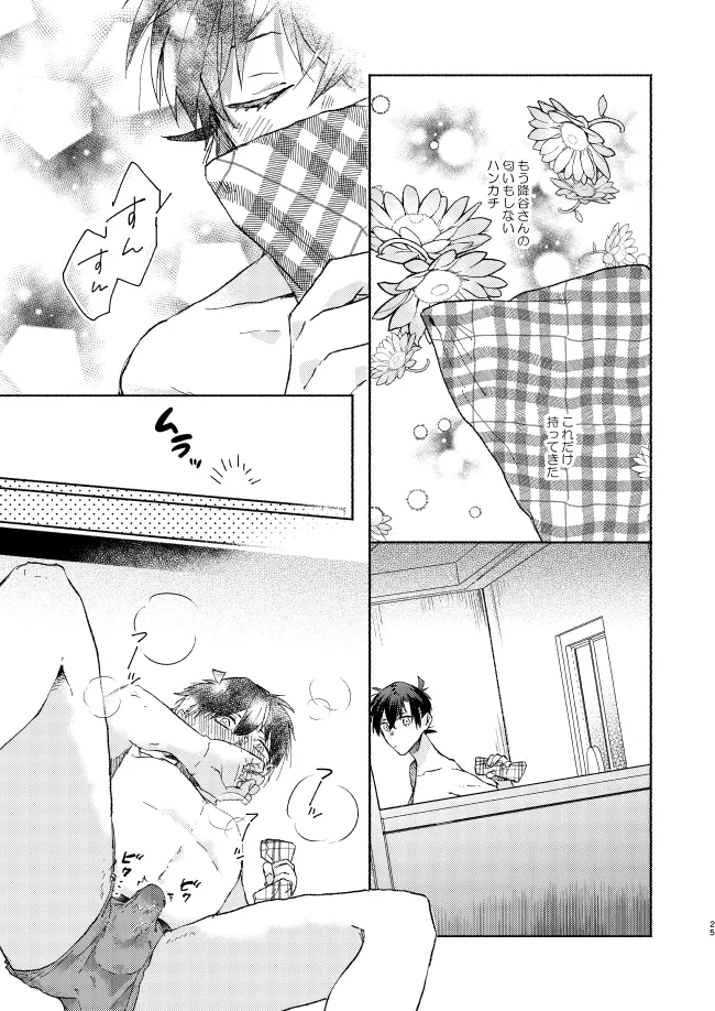 Goodbye My Dear page 24 featuring shinichi kudo detective conan parody - crossdressing males only hentai manga - read online free