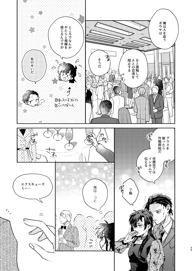 Goodbye My Dear page 34 featuring shinichi kudo detective conan parody - crossdressing males only hentai manga - read online free