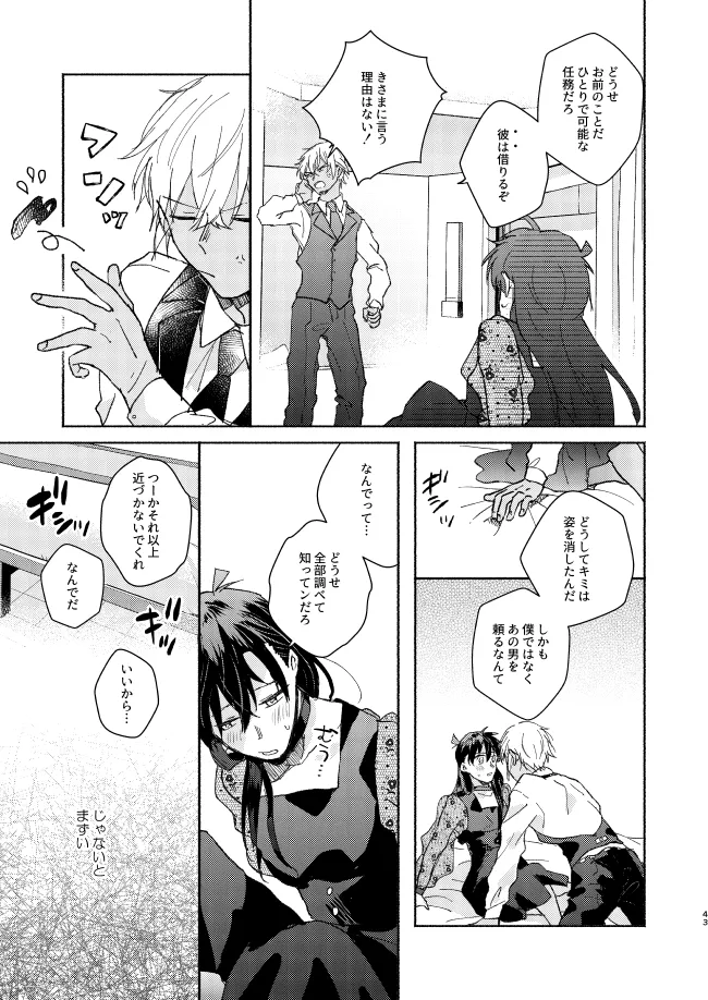 Goodbye My Dear page 42 featuring shinichi kudo detective conan parody - crossdressing males only hentai manga - read online free