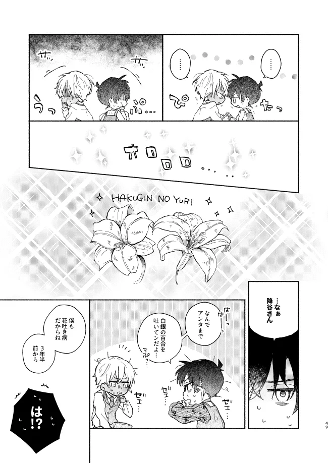 Goodbye My Dear page 48 featuring shinichi kudo detective conan parody - crossdressing males only hentai manga - read online free