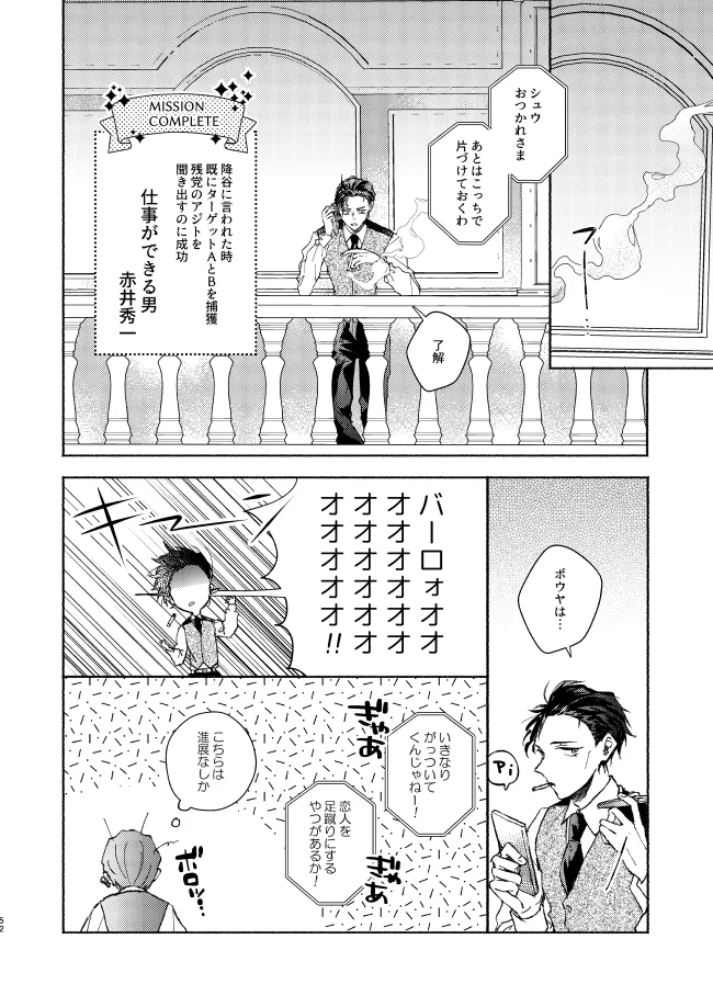 Goodbye My Dear page 51 featuring shinichi kudo detective conan parody - crossdressing males only hentai manga - read online free