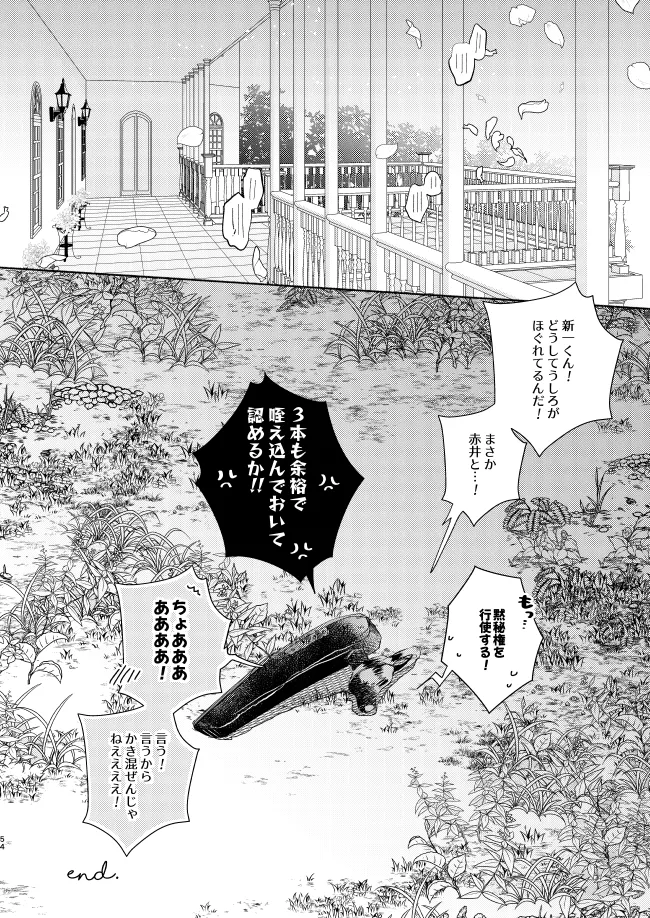 Goodbye My Dear page 53 featuring shinichi kudo detective conan parody - crossdressing males only hentai manga - read online free