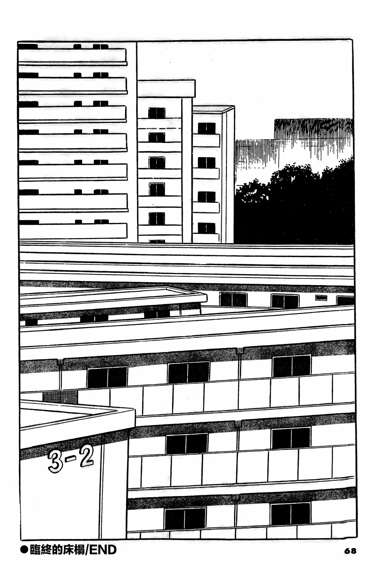 Shi no Yuka yori | 临终的床榻 - Page 16