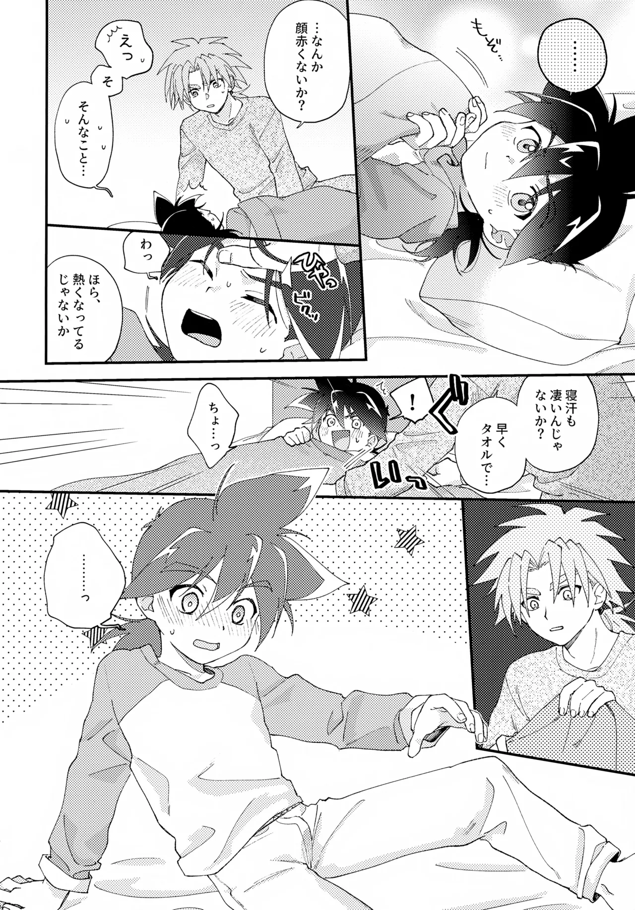 Gomen ne - Page 11