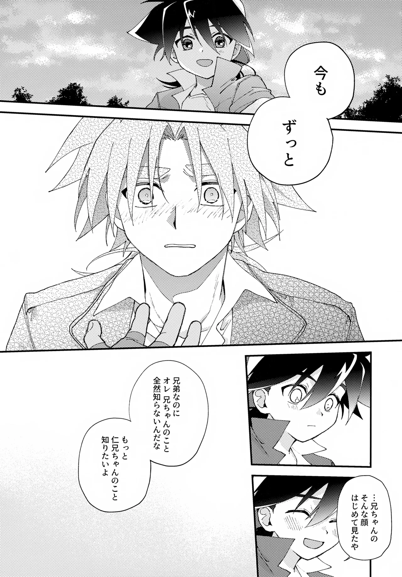 Gomen ne - Page 55