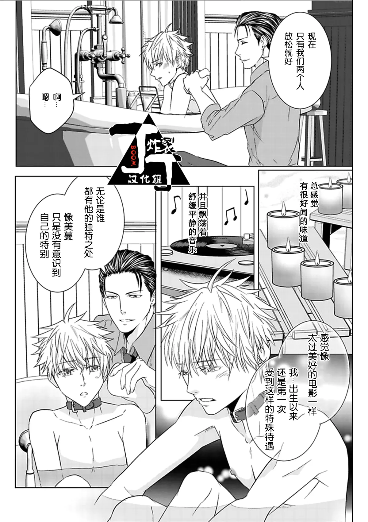 Rakusatsugaku 2 Oku 7500 Man En no M Dorei | 成交价2亿7500万元的M奴隶 - Page 131