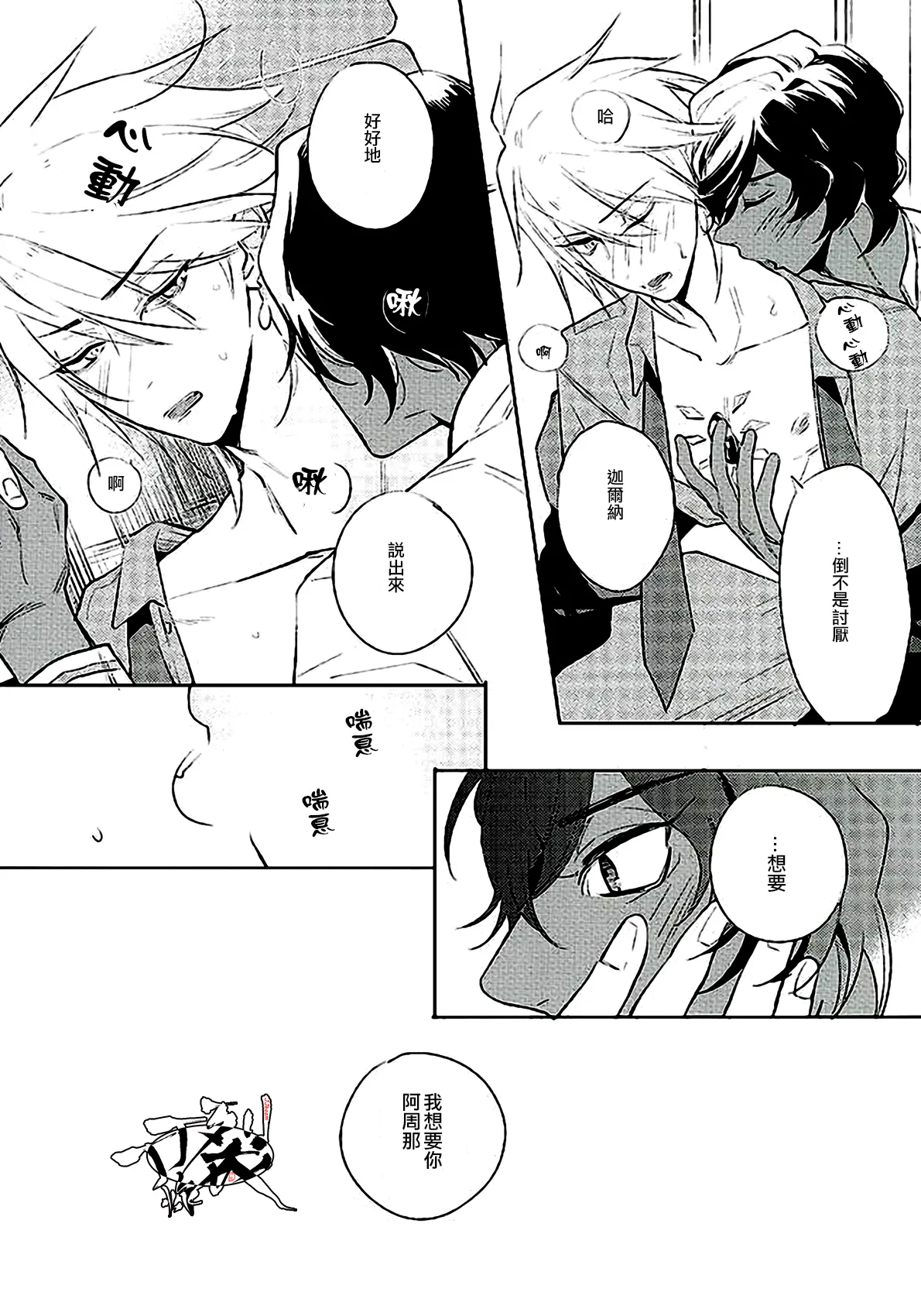 Otona no Shokuiku - Page 13