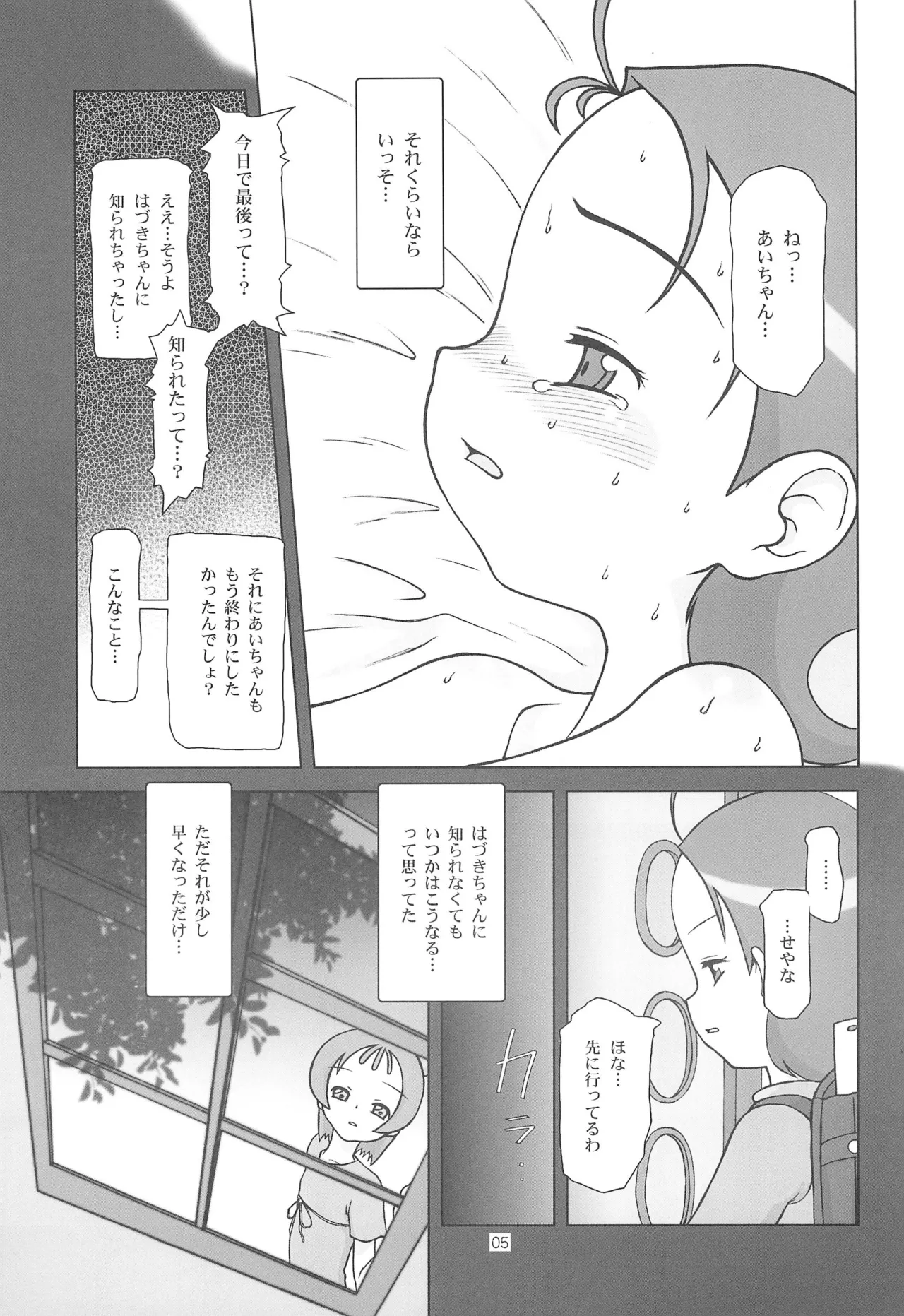 SUICIDE TRAP - Page 7