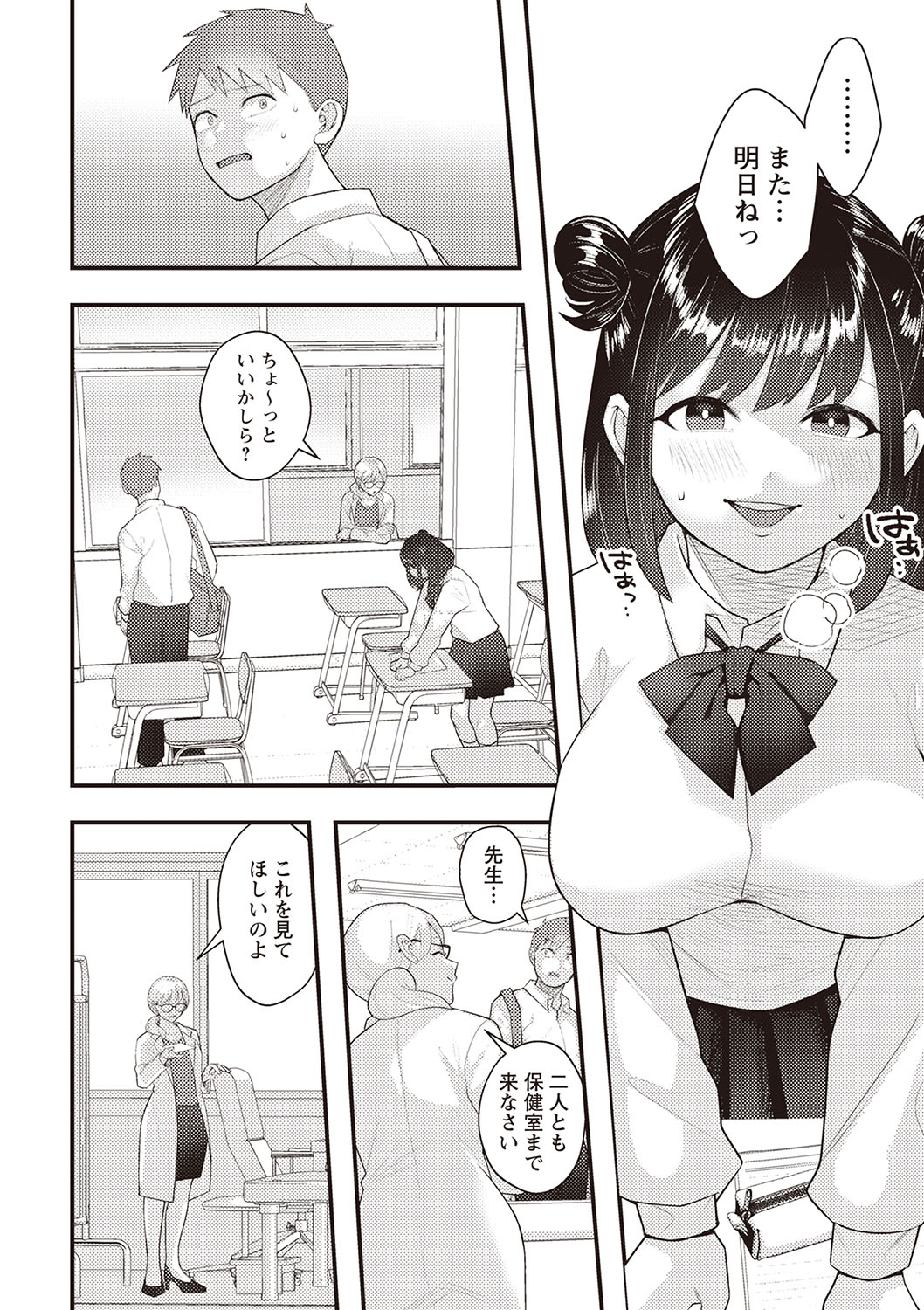 Warikiri TIMES Zenkokuban VOL.1 - Page 223