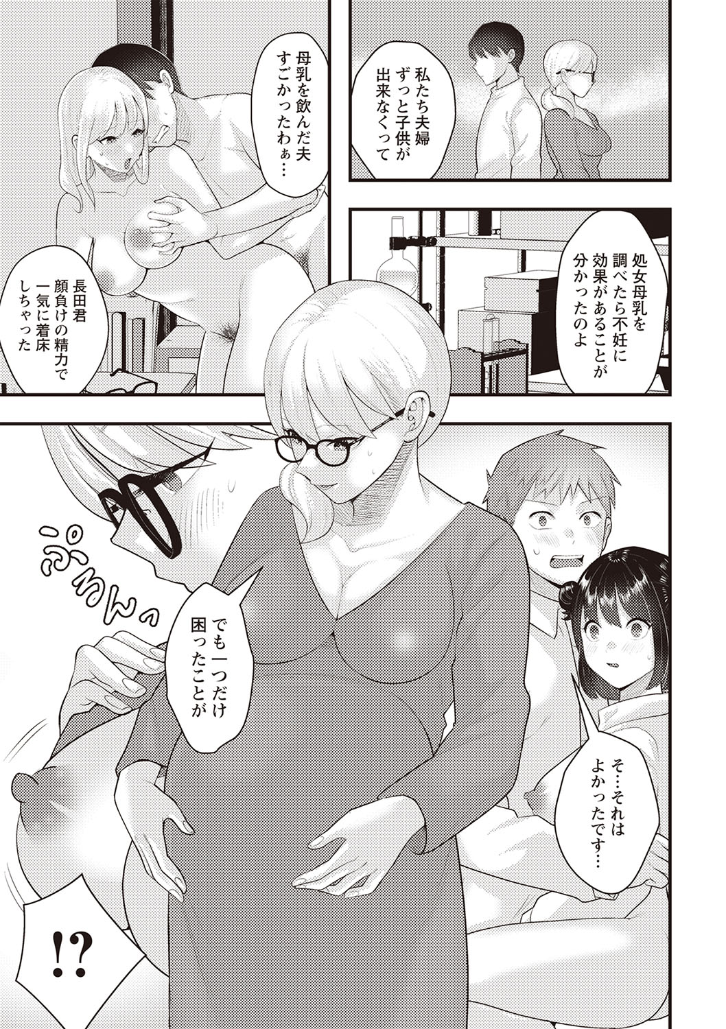 Warikiri TIMES Zenkokuban VOL.1 - Page 246