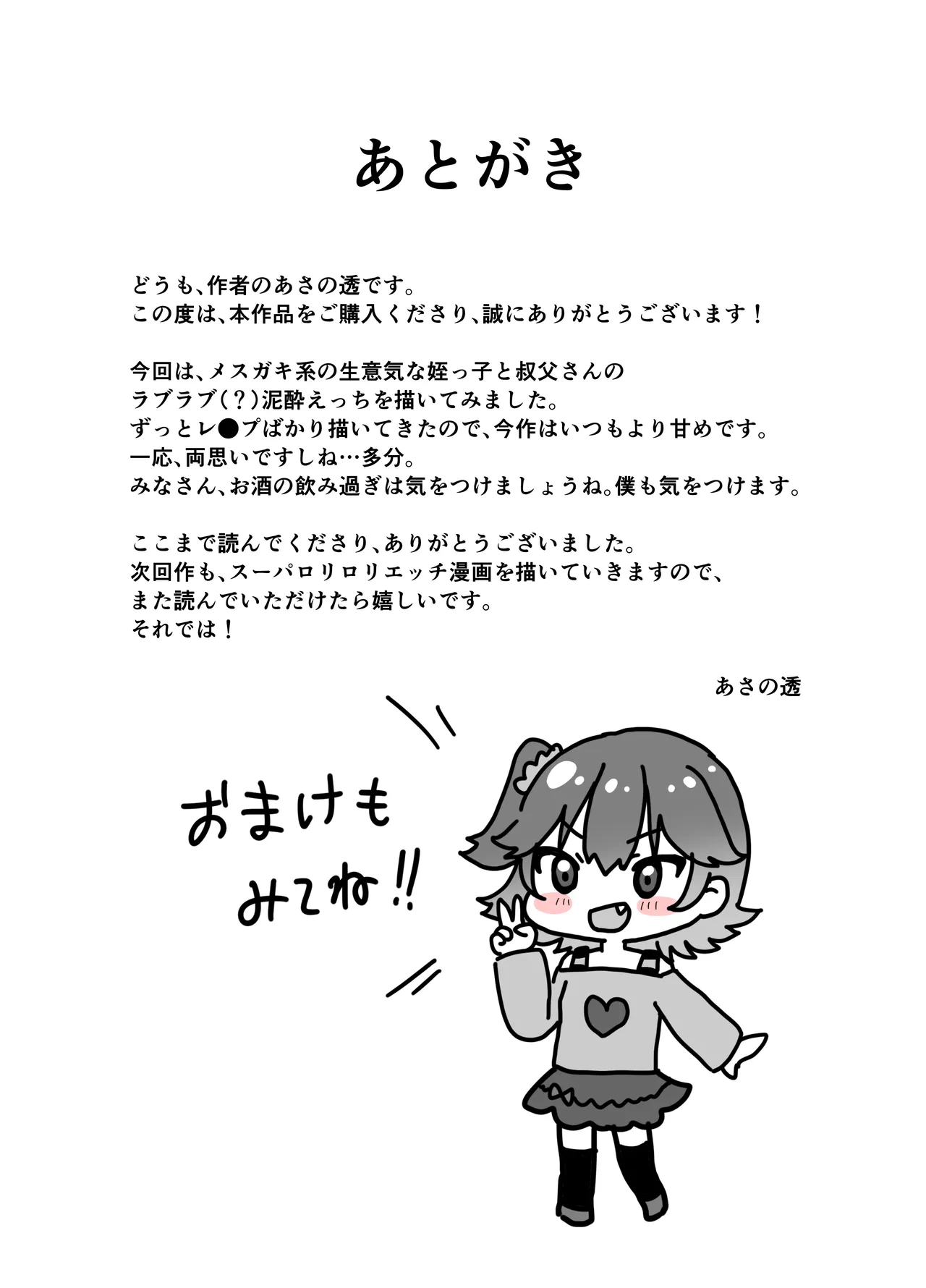 Kareshi Mochi no Meikko Yowasete Tanetsuke Koubi - Page 19