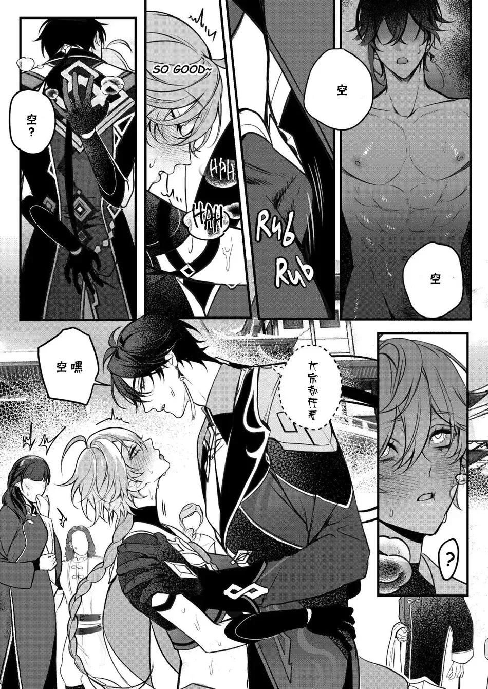 Sweet Fever Return page 11 featuring aether genshin impact parody - males only yaoi hentai manga - read online free