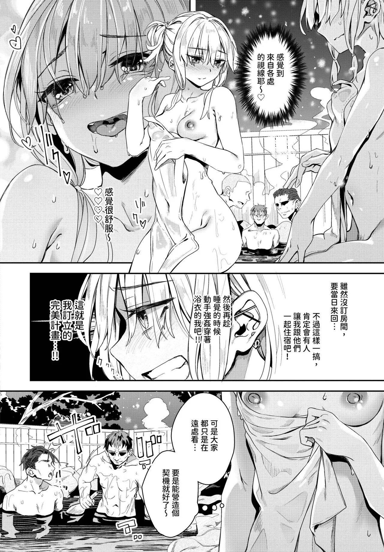 [Yanagi] Jishou Kamieshi Yanagi no Enkou Ochinpo Report Manga Sono 1-6 | 自稱•神畫家ゃなぎ的♥♥援交肉棒體驗漫畫1-6 [Chinese] [Decensored] [Digital] page 78 - maid swimsuit hentai manga - read online free