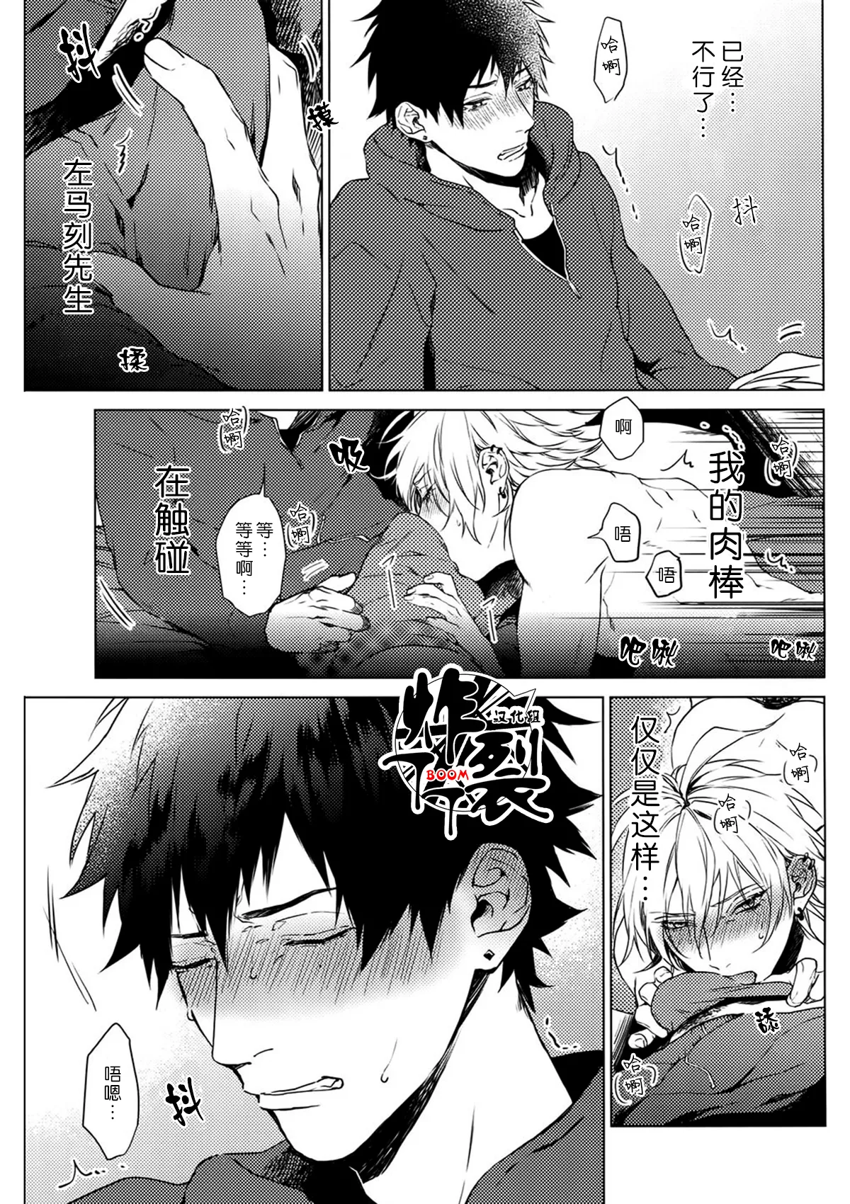 Hebereke Inmu |泥醉淫梦 page 14 featuring samatoki aohitsugi hypnosis mic parody - group nakadashi hentai manga - read online free