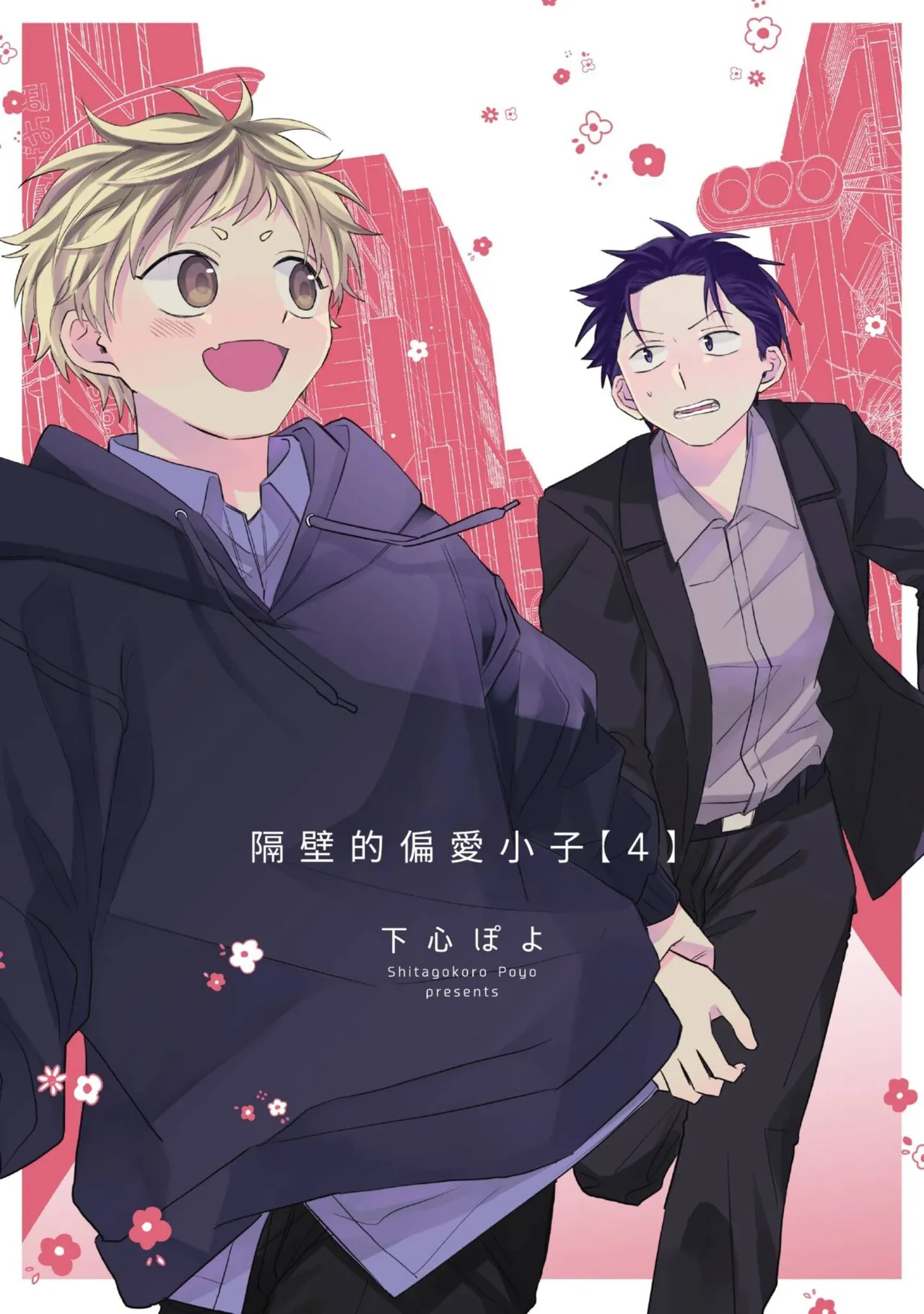 tonari no henai kun | 隔壁的偏愛小子 page 106 - full censorship masturbation hentai manga - read online free