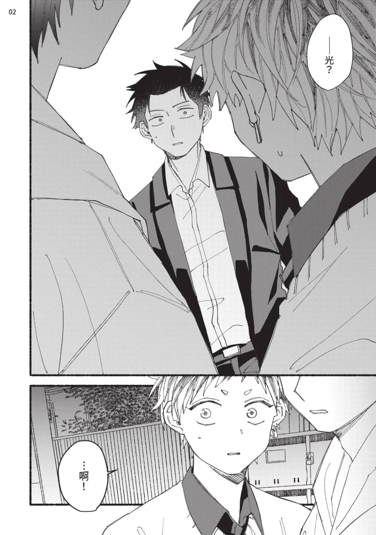 tonari no henai kun | 隔壁的偏愛小子 page 141 - full censorship masturbation hentai manga - read online free