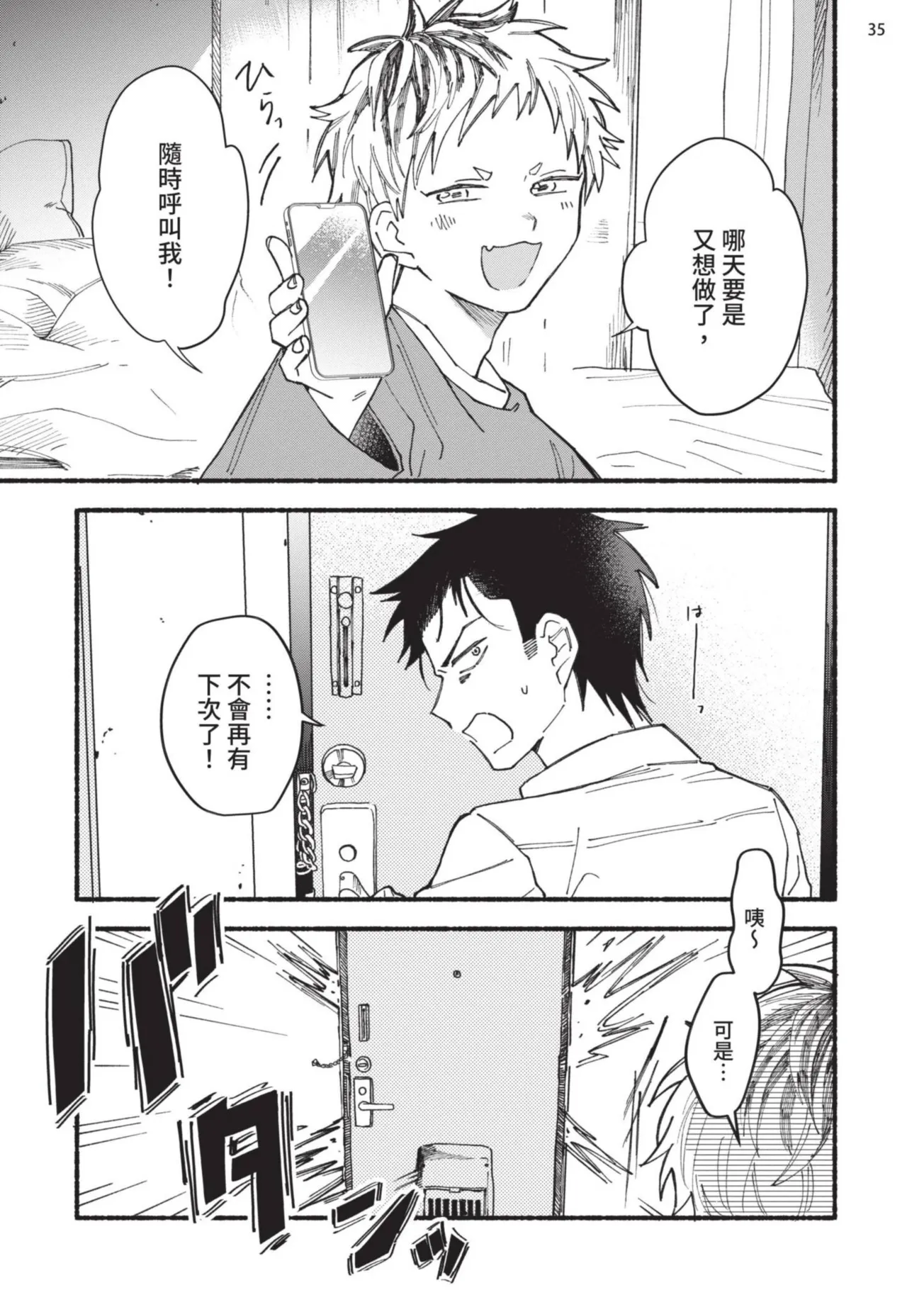 tonari no henai kun | 隔壁的偏愛小子 page 40 - full censorship masturbation hentai manga - read online free