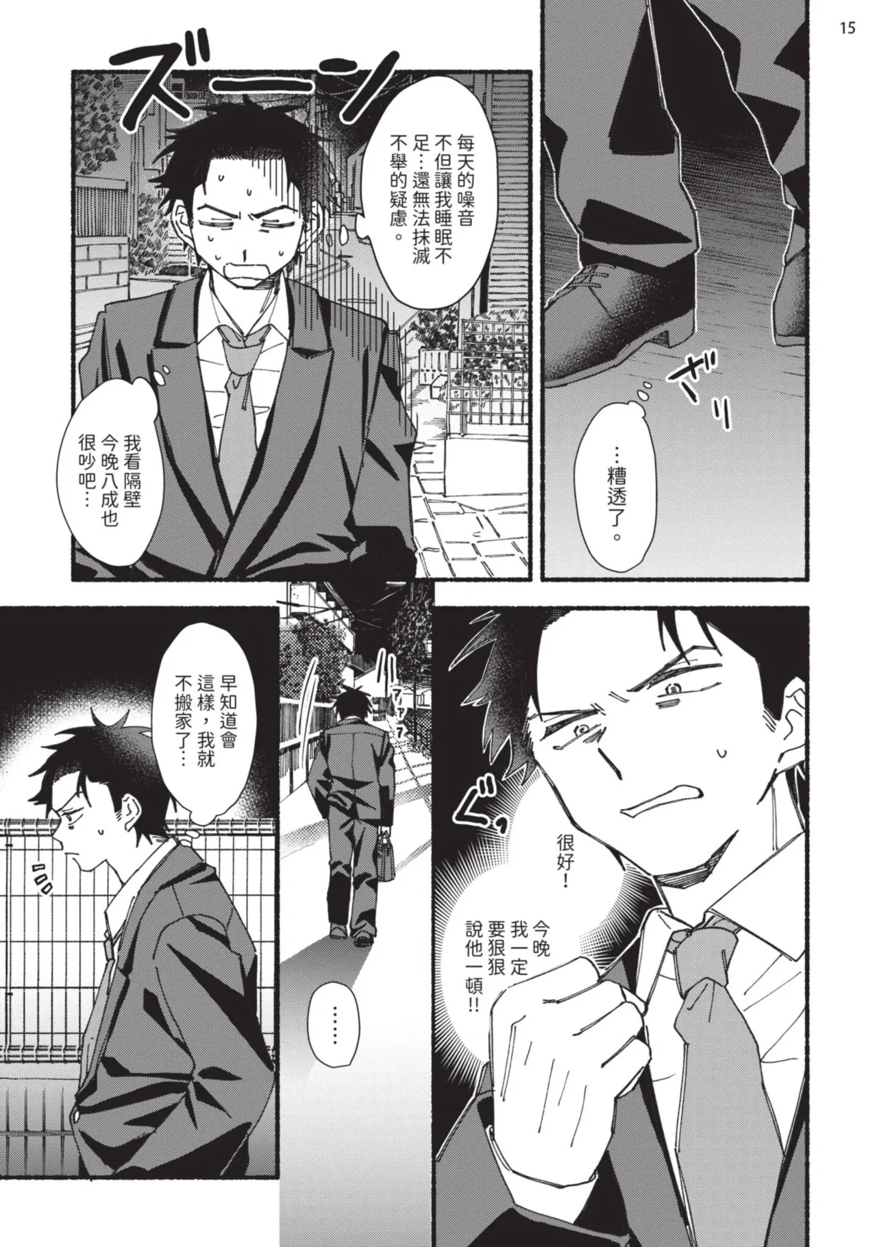 tonari no henai kun | 隔壁的偏愛小子 page 57 - full censorship masturbation hentai manga - read online free