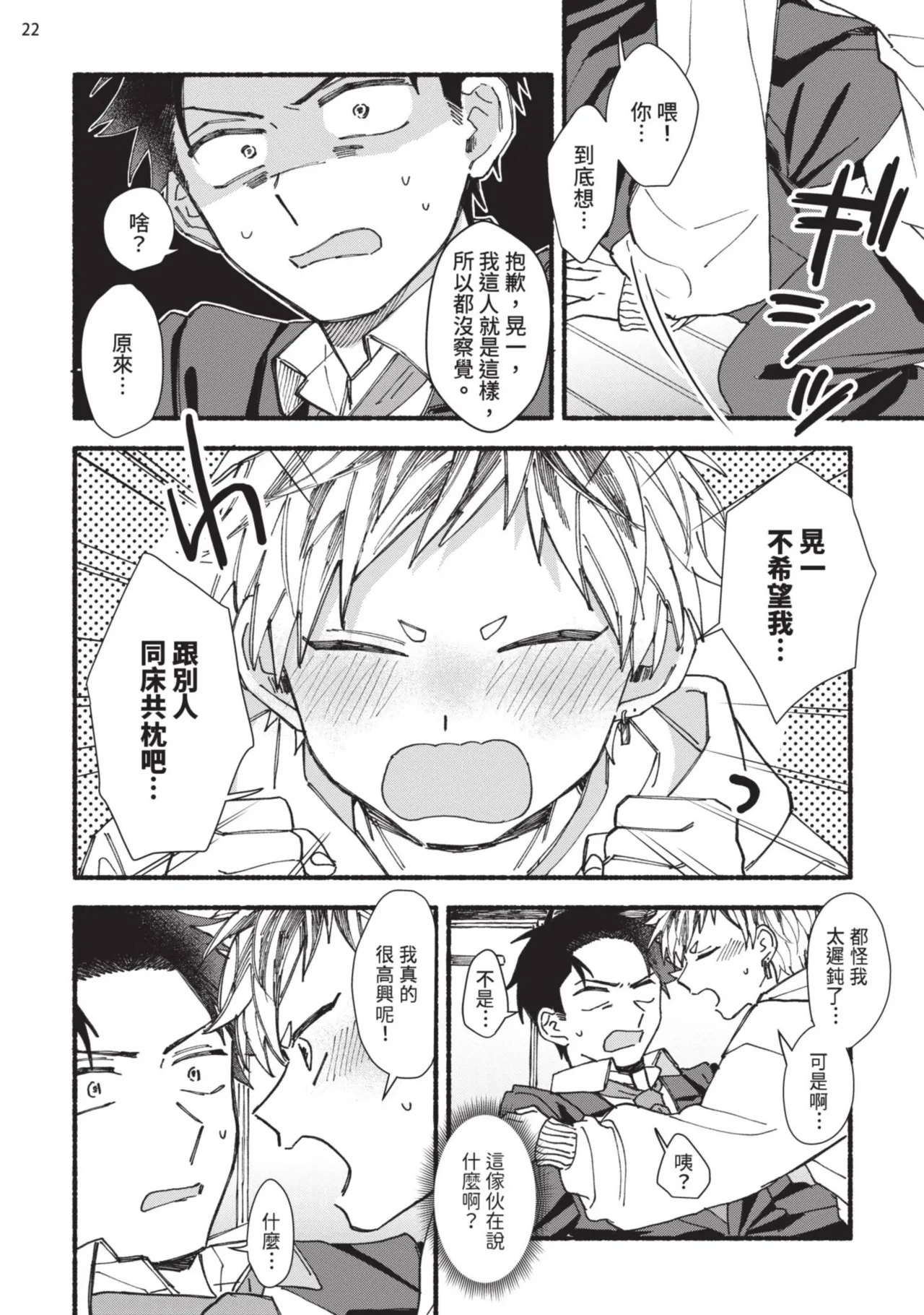 tonari no henai kun | 隔壁的偏愛小子 page 64 - full censorship masturbation hentai manga - read online free