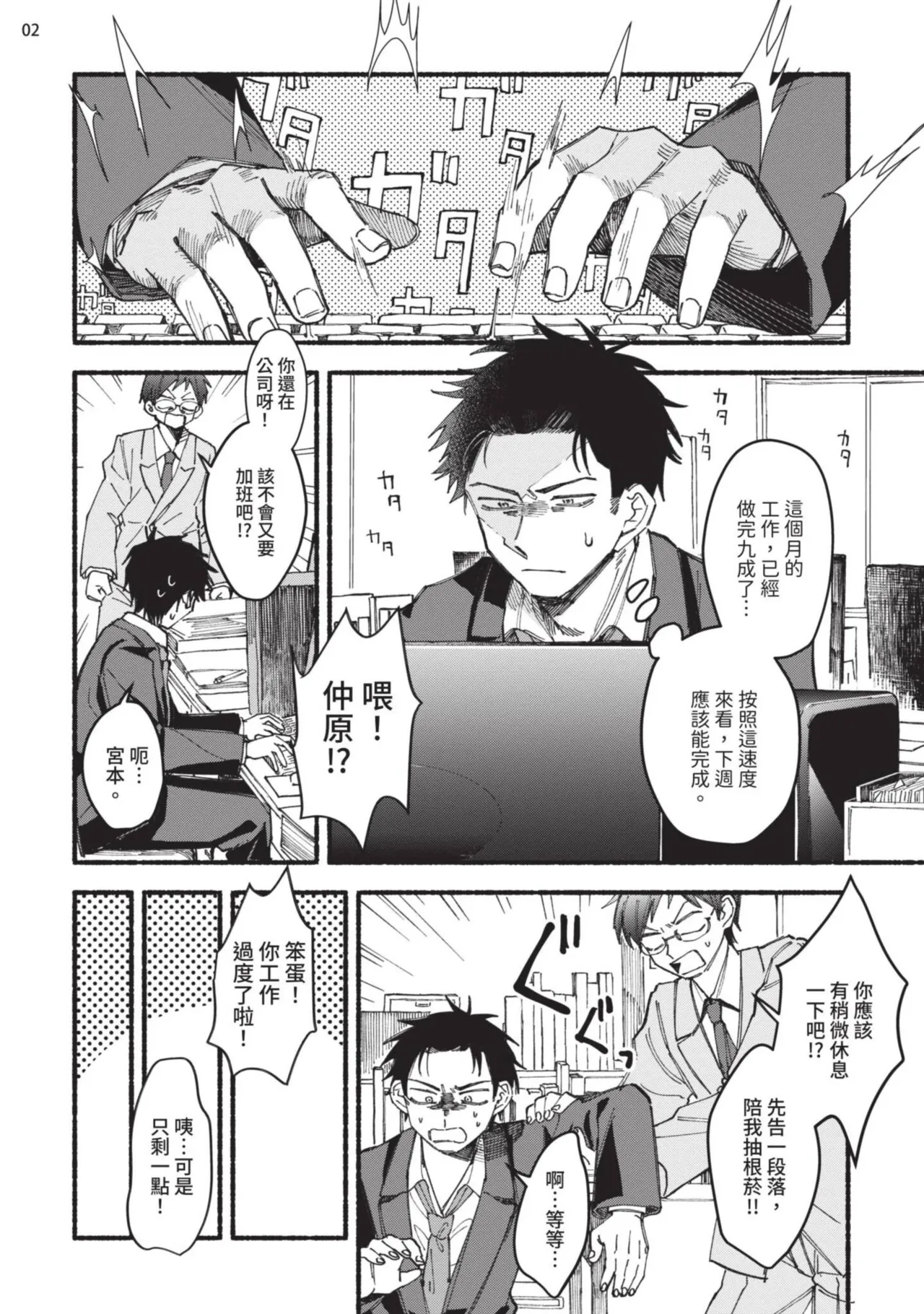 Preview page 7