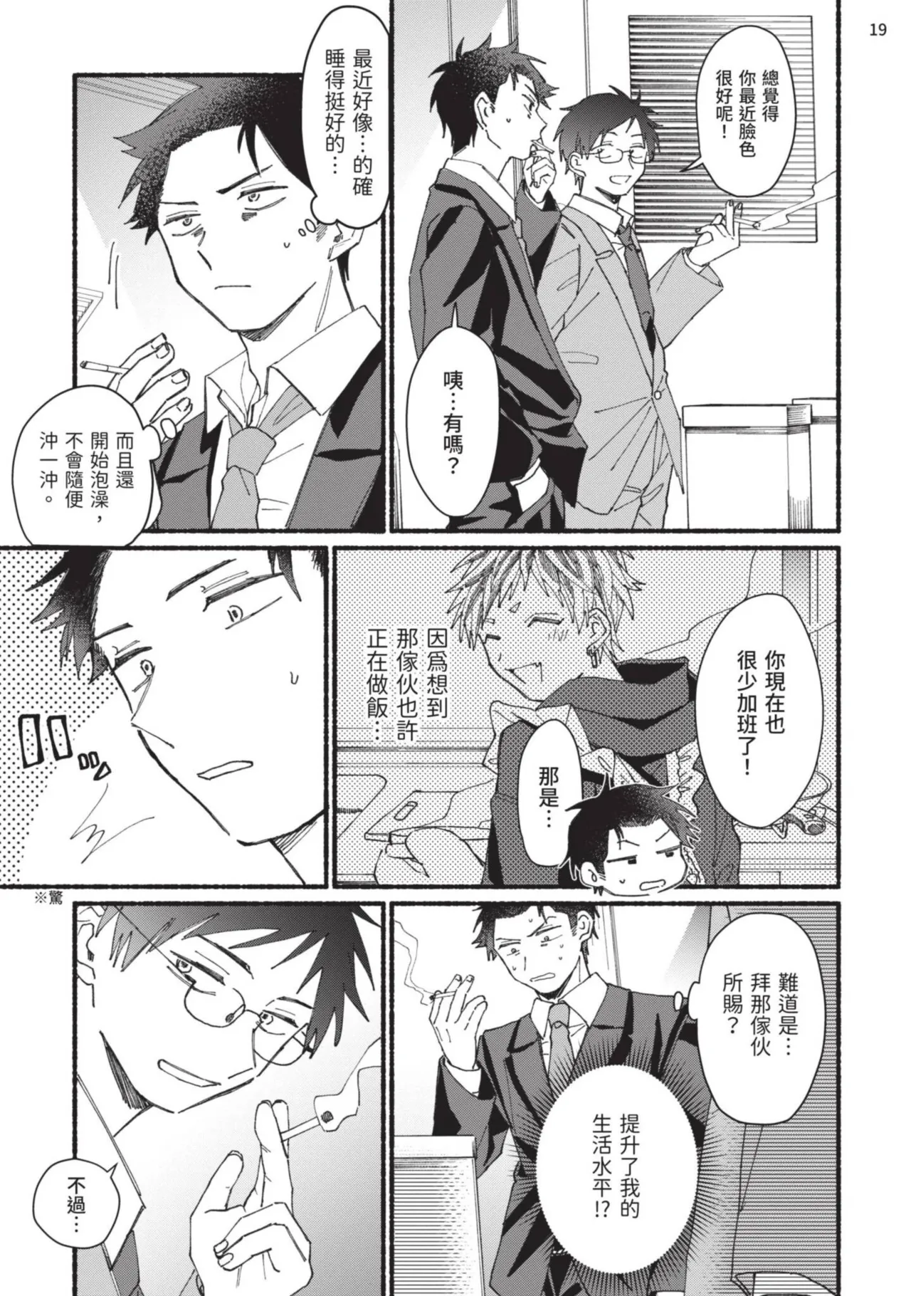 tonari no henai kun | 隔壁的偏愛小子 page 94 - full censorship masturbation hentai manga - read online free