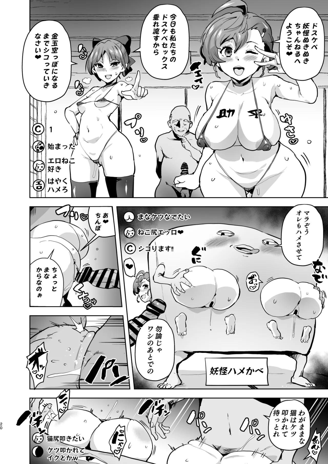 Dosukebe Youkai Midaraga no Goshujin-sama page 21 featuring neko musume gegege no kitarou parody - kissing big breasts hentai manga - read online free