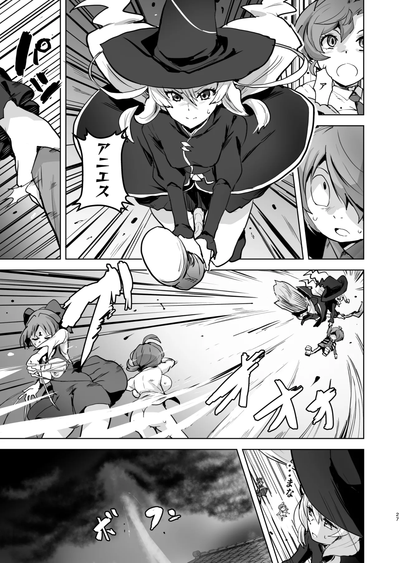 Dosukebe Youkai Midaraga no Goshujin-sama - Page 28