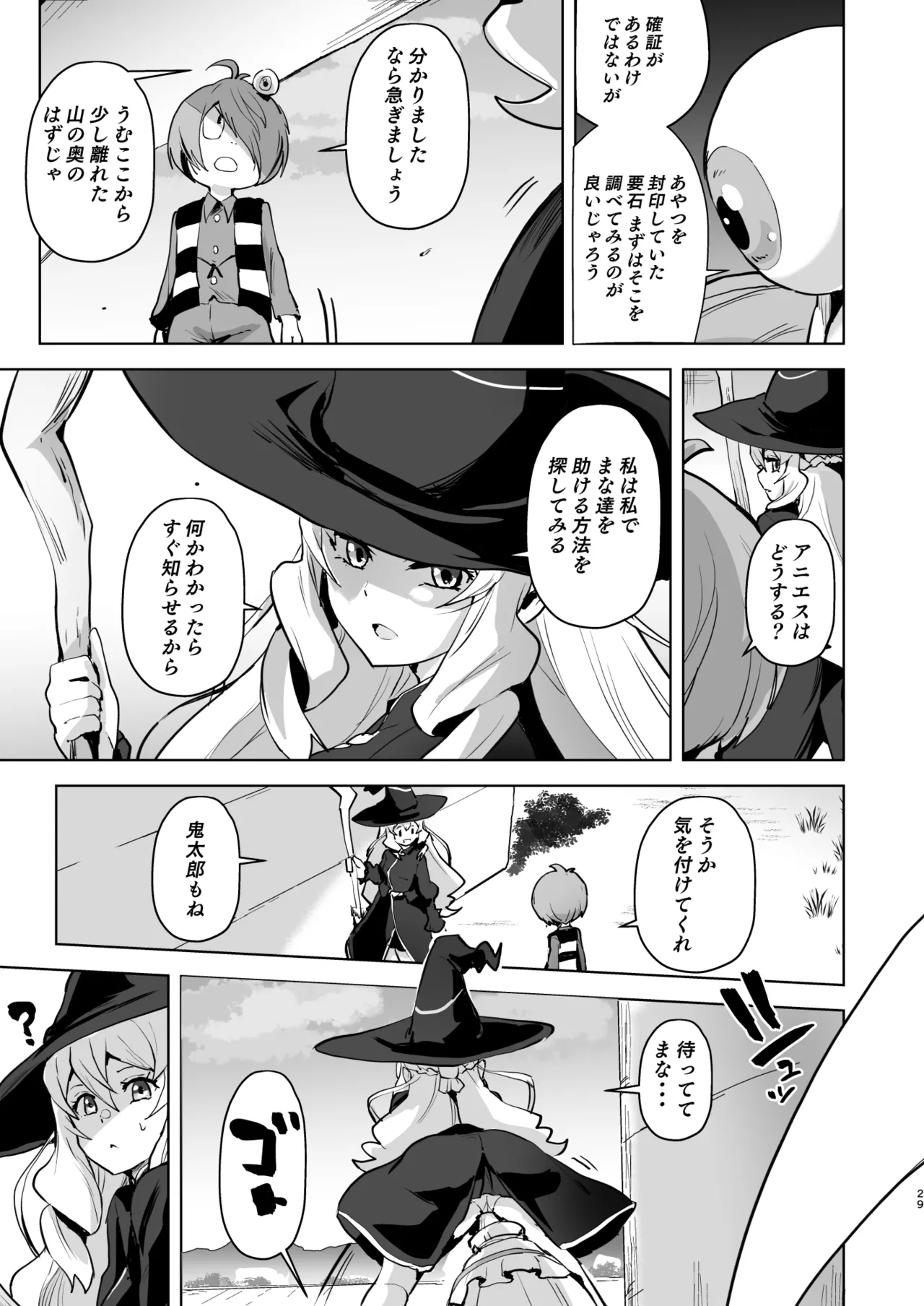 Dosukebe Youkai Midaraga no Goshujin-sama - Page 30