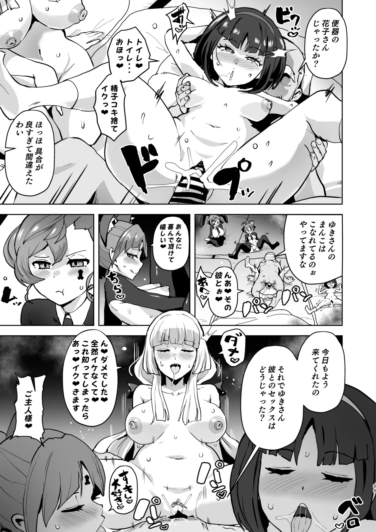 Dosukebe Youkai Midaraga no Goshujin-sama page 34 featuring neko musume gegege no kitarou parody - kissing big breasts hentai manga - read online free