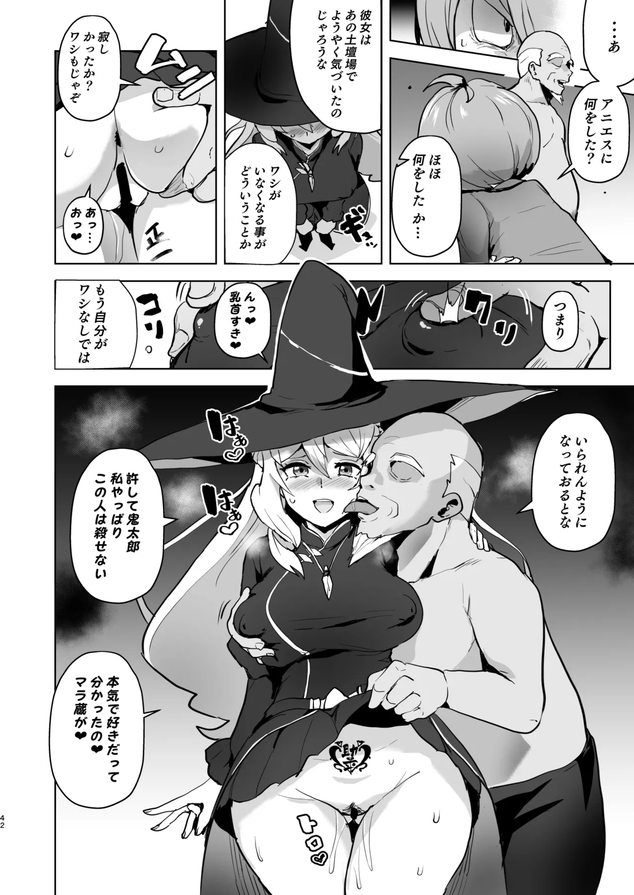 Dosukebe Youkai Midaraga no Goshujin-sama page 43 featuring neko musume gegege no kitarou parody - kissing big breasts hentai manga - read online free