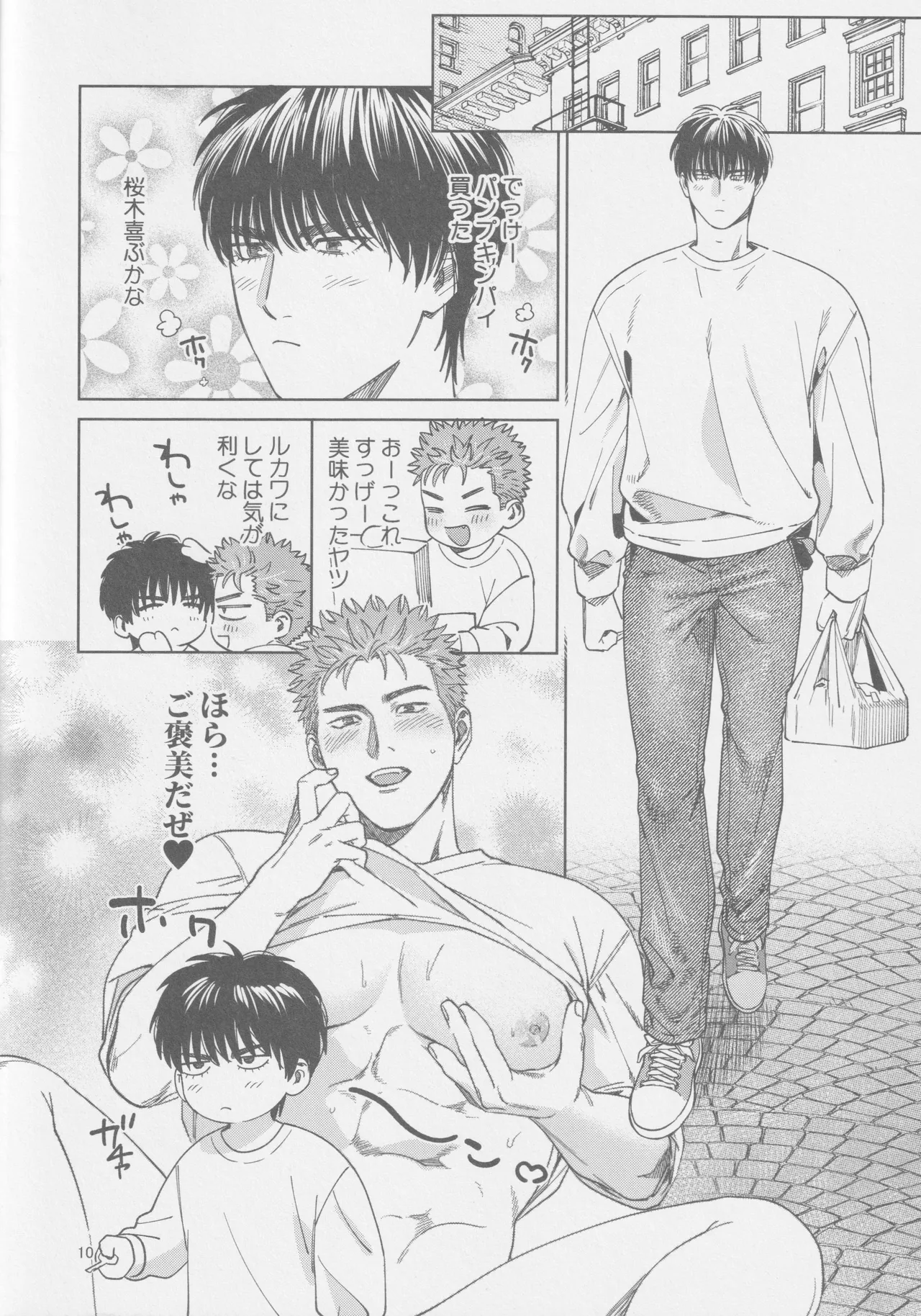 Akuma no Yuuwaku page 10 featuring hanamichi sakuragi slam dunk parody - wings ahegao hentai manga - read online free