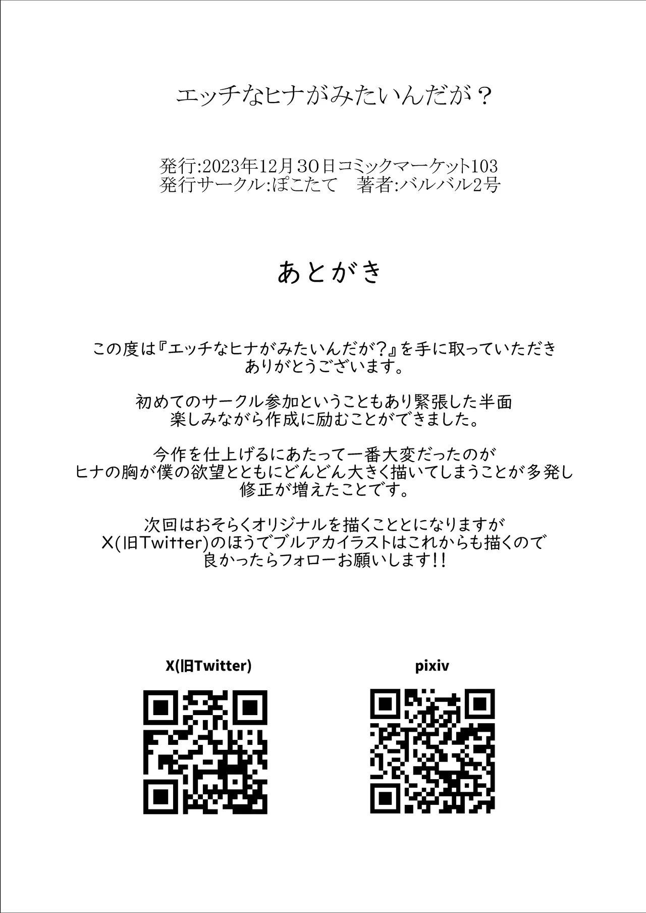 Ecchi na Hina ga Mitai da ga? | 想看下色色的日奈吗 page 19 featuring hina sorasaki blue archive parody - stockings sole female hentai manga - read online free