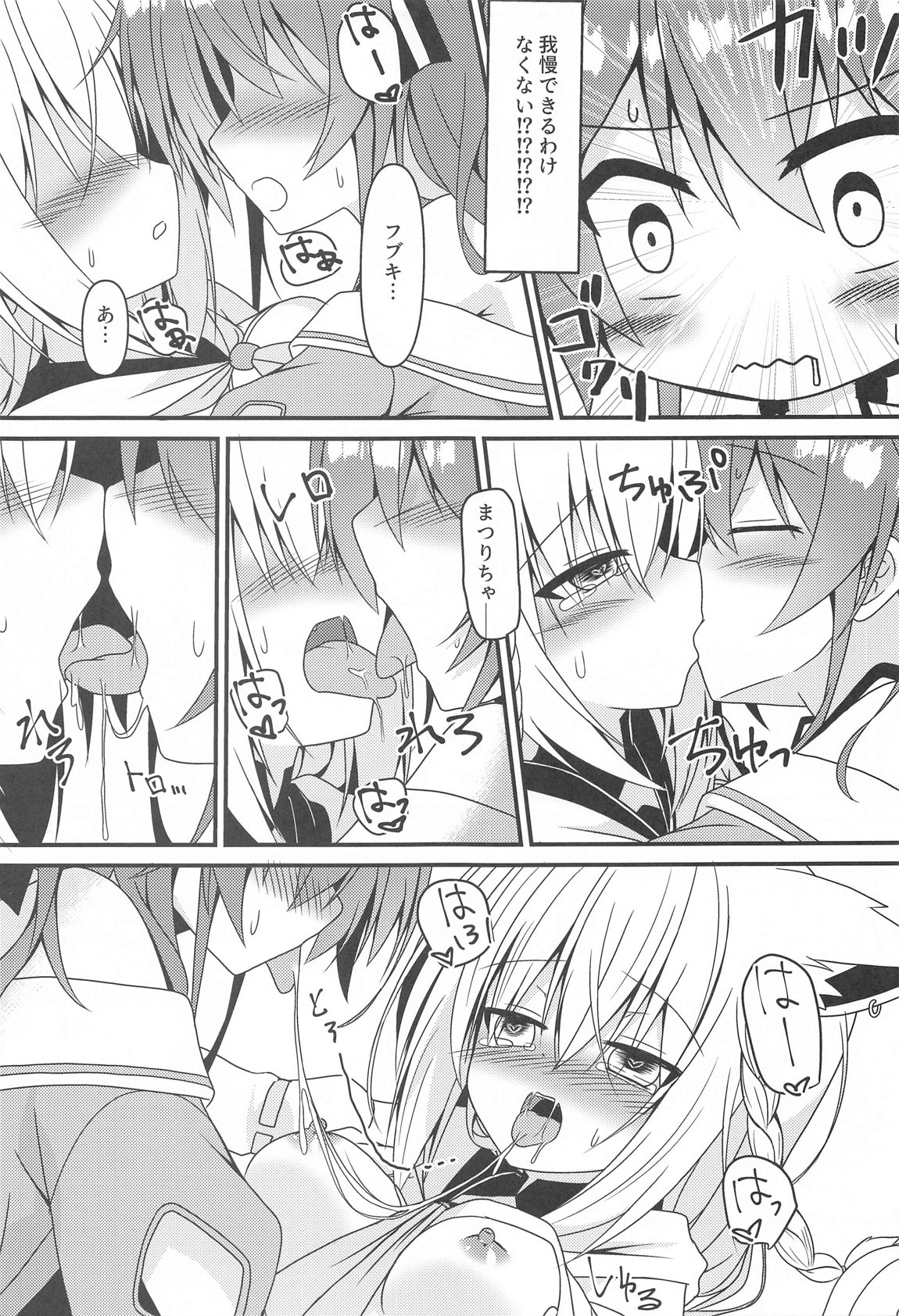 Seiso to Shokushu to Kitsune page 10 featuring natsuiro matsuri hololive parody - double penetration pantyhose hentai manga - read online free