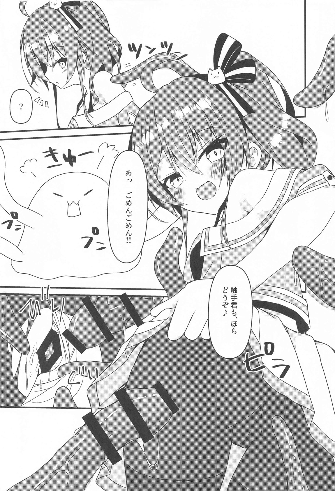 Seiso to Shokushu to Kitsune page 13 featuring natsuiro matsuri hololive parody - double penetration pantyhose hentai manga - read online free