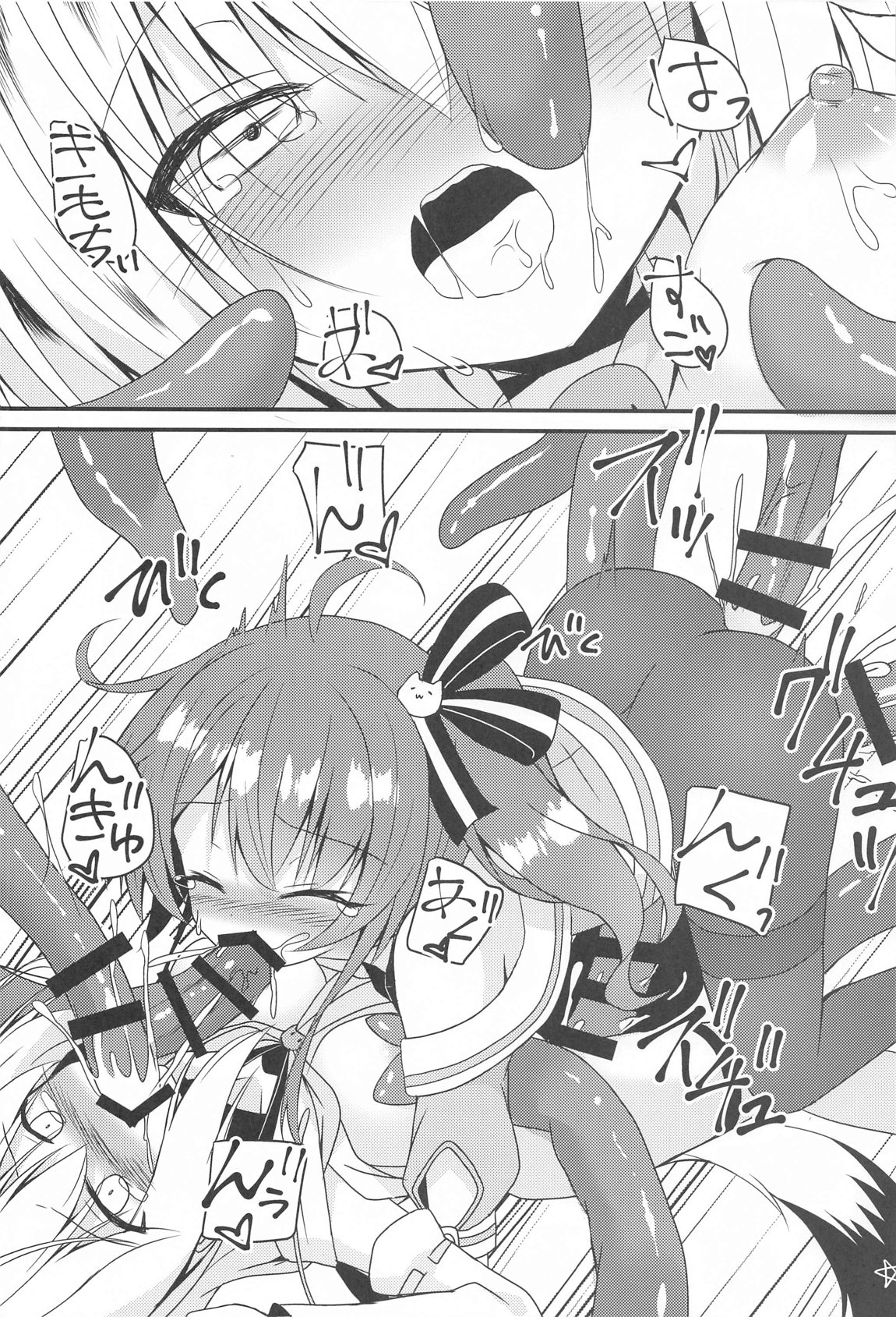 Seiso to Shokushu to Kitsune - Page 17