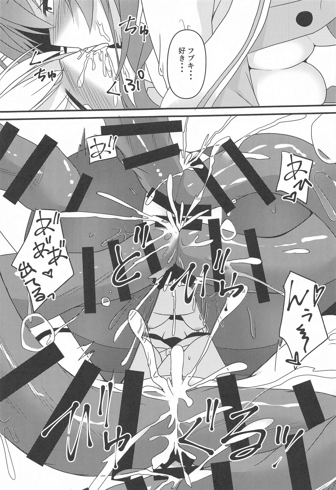 Seiso to Shokushu to Kitsune - Page 20