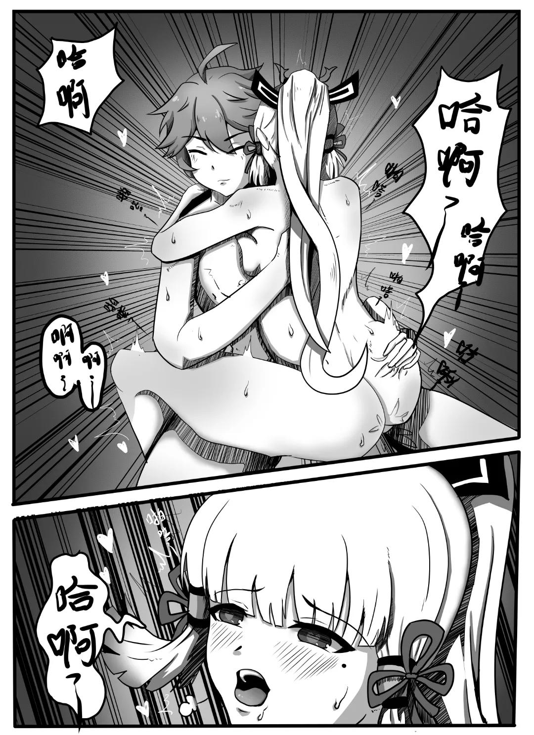 Farewell to Kamisato Ayaka page 14 featuring aether genshin impact parody - big breasts sole female hentai manga - read online free