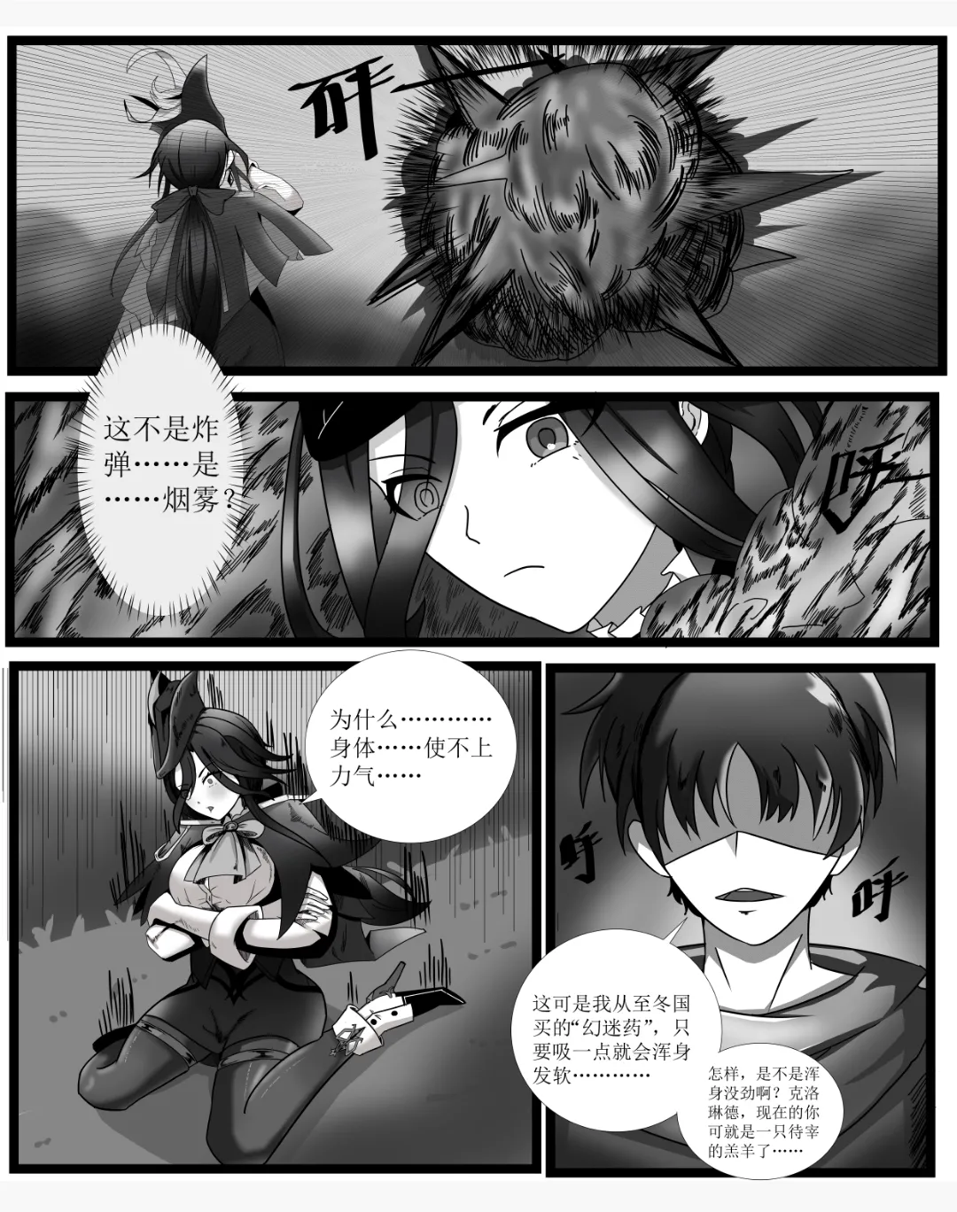 Failed Pursuit - Page 3