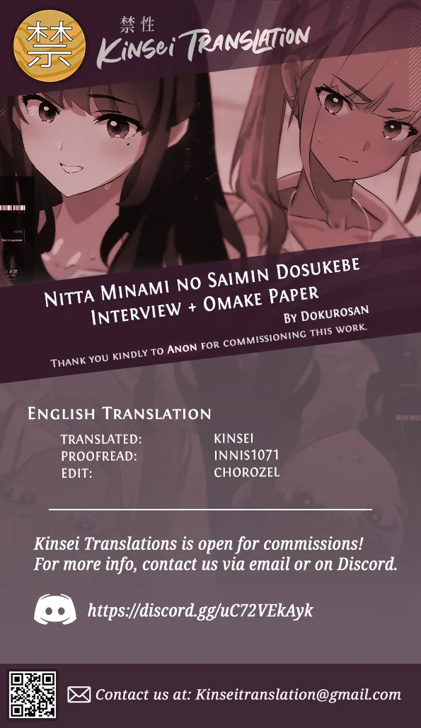 Onaho Gasshuku Saimin Dosukebe Interview + Omake - Page 35