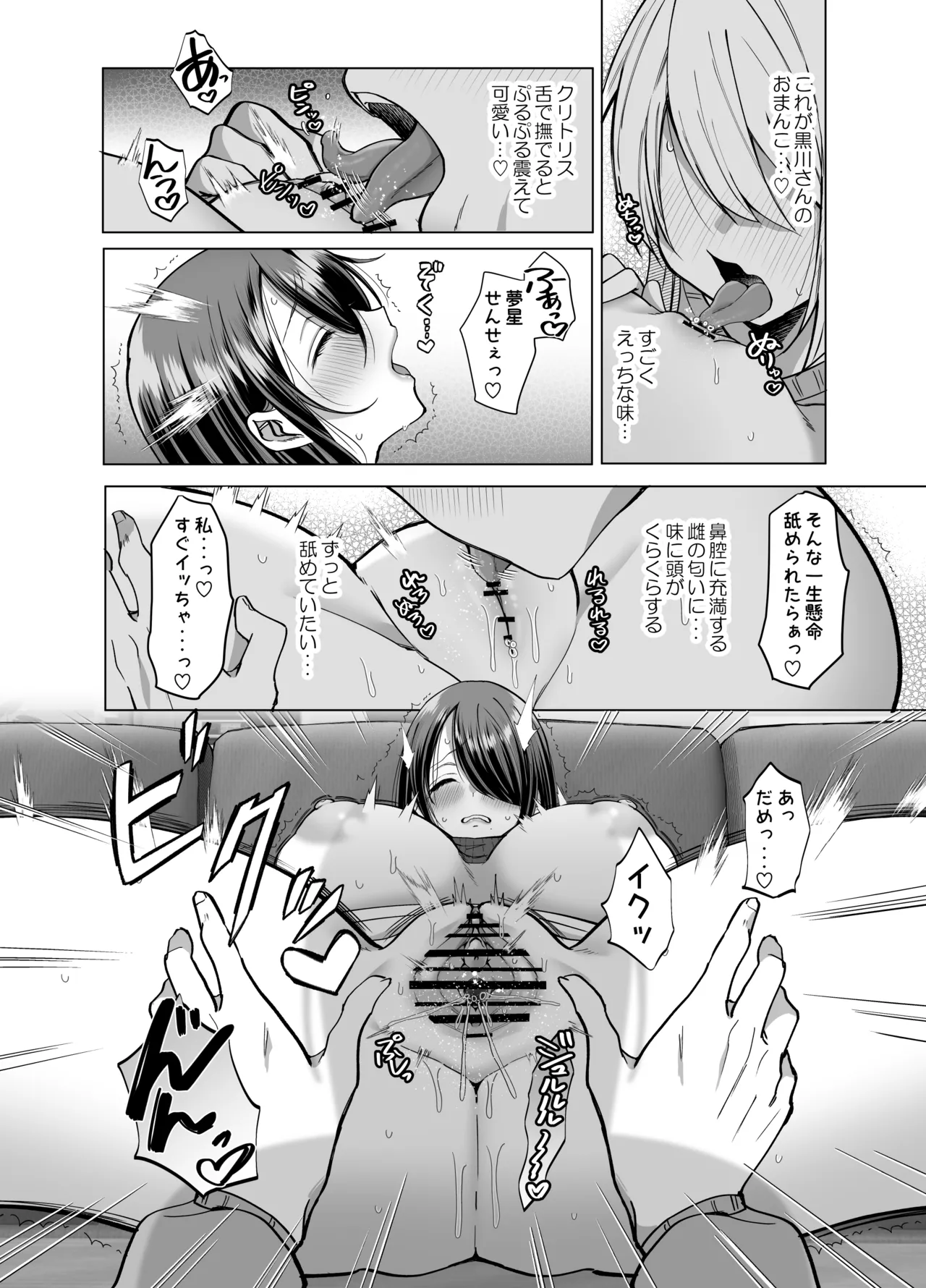 [Copin (Aizawa Chihiro)] Ecchi na Henshuu Kurokawa-san - naughty edit Kurokawa san page 32 original parody - big breasts x-ray hentai manga - read online free