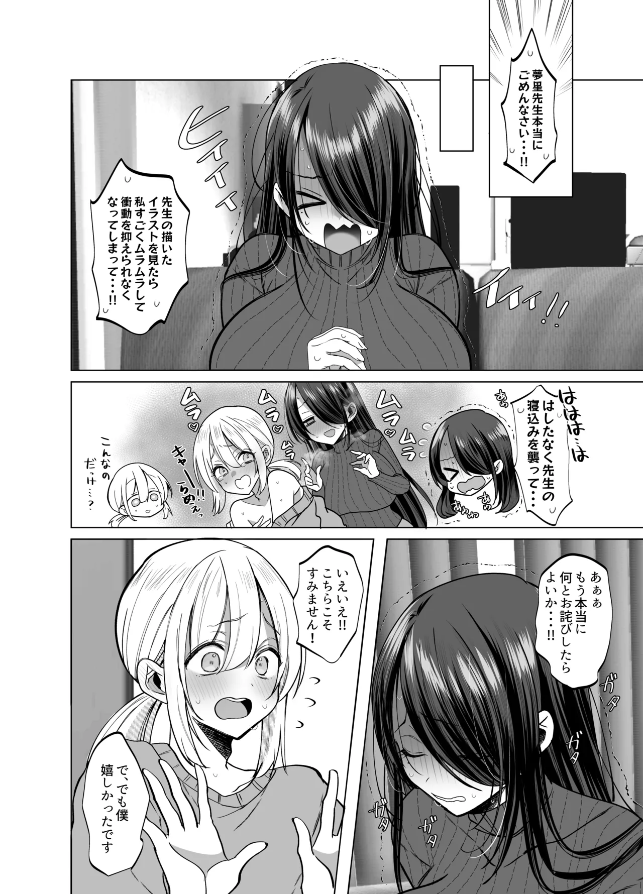 [Copin (Aizawa Chihiro)] Ecchi na Henshuu Kurokawa-san - naughty edit Kurokawa san page 50 original parody - big breasts x-ray hentai manga - read online free