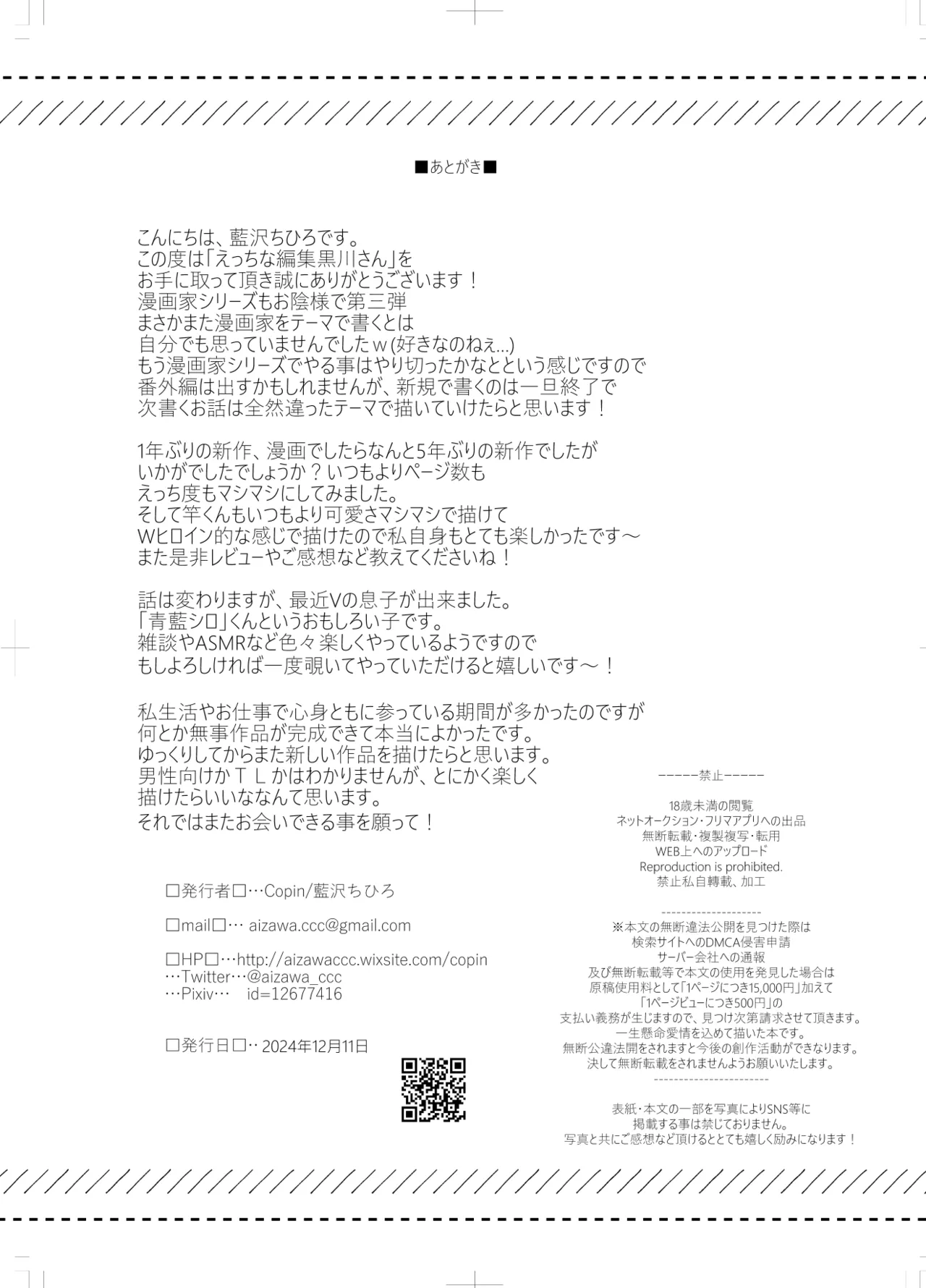 [Copin (Aizawa Chihiro)] Ecchi na Henshuu Kurokawa-san - naughty edit Kurokawa san page 63 original parody - big breasts x-ray hentai manga - read online free