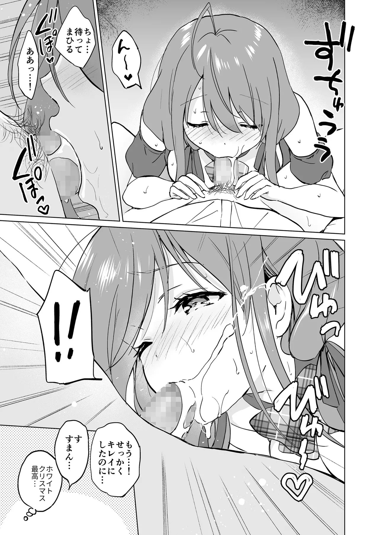 Ore no Osananajimi ga Amaama Kawaii Soushuuhen page 100 original parody - maid big breasts hentai manga - read online free