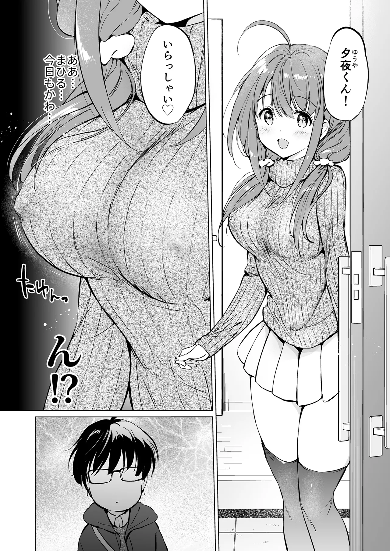 Ore no Osananajimi ga Amaama Kawaii Soushuuhen page 49 original parody - maid big breasts hentai manga - read online free