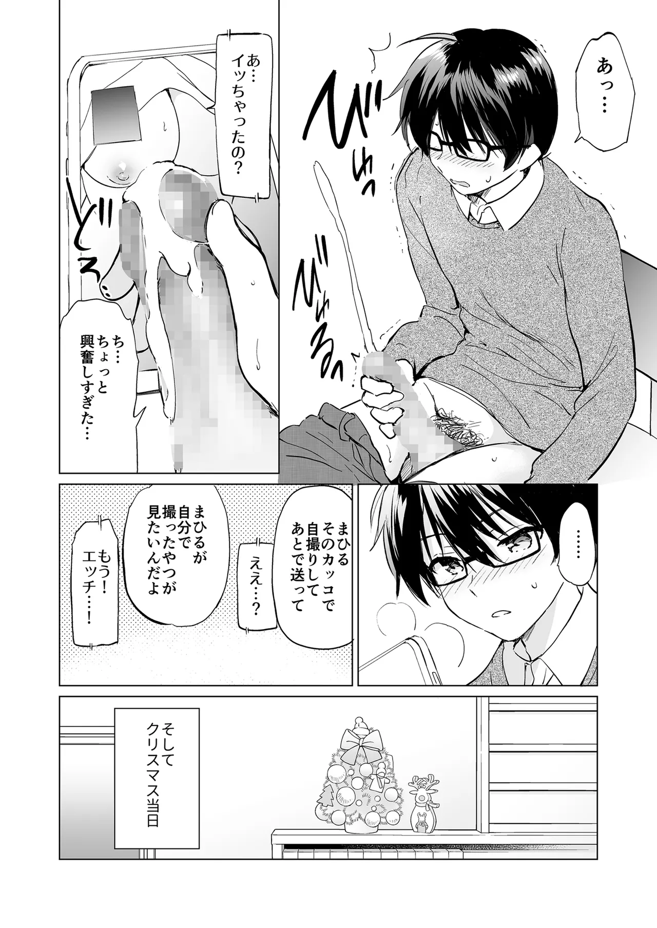 Ore no Osananajimi ga Amaama Kawaii Soushuuhen page 75 original parody - maid big breasts hentai manga - read online free