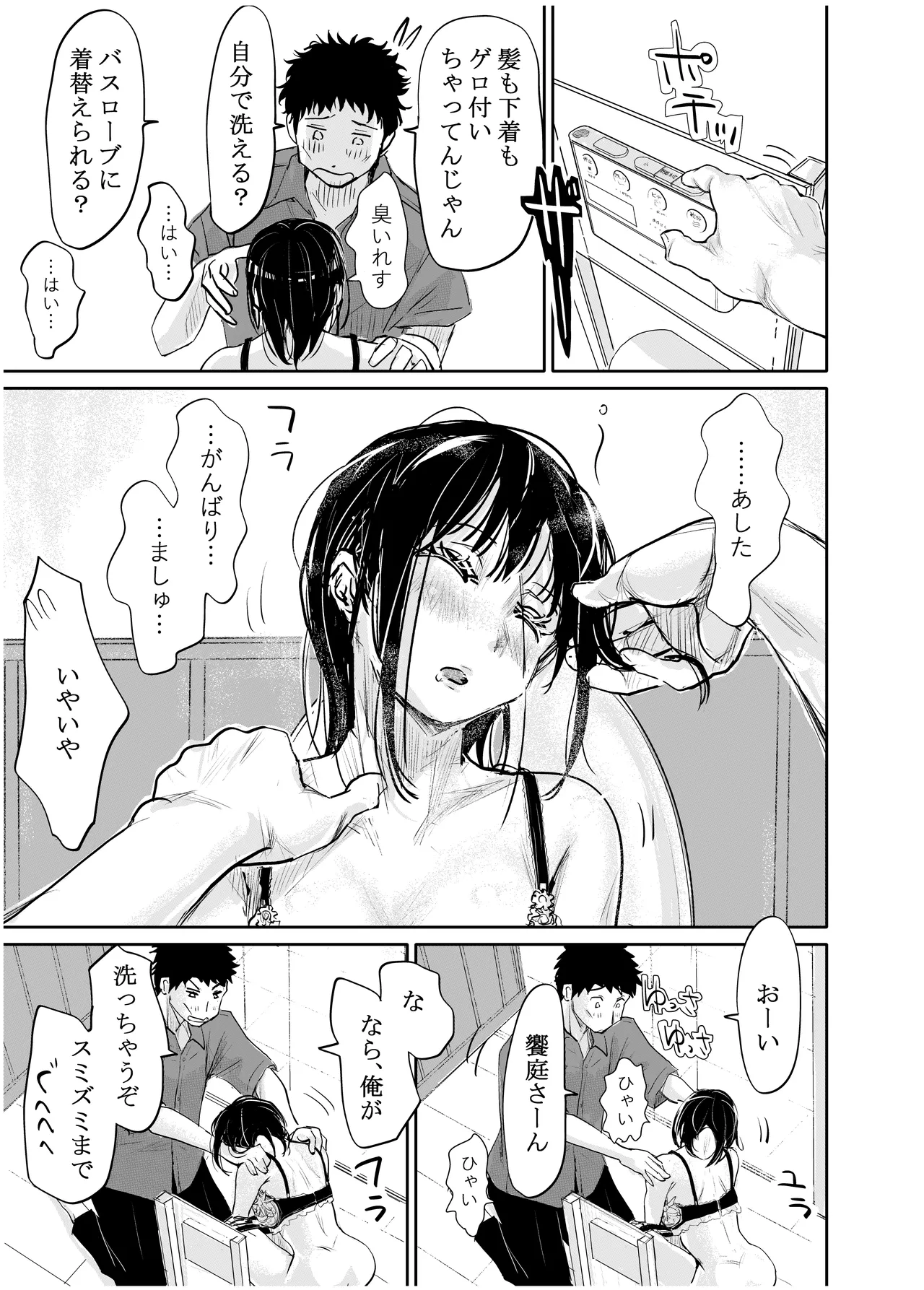 Yoitsubureta Kawaii Kouhai ni Iroiro Shichau Hanashi page 16 original parody - condom ahegao hentai manga - read online free