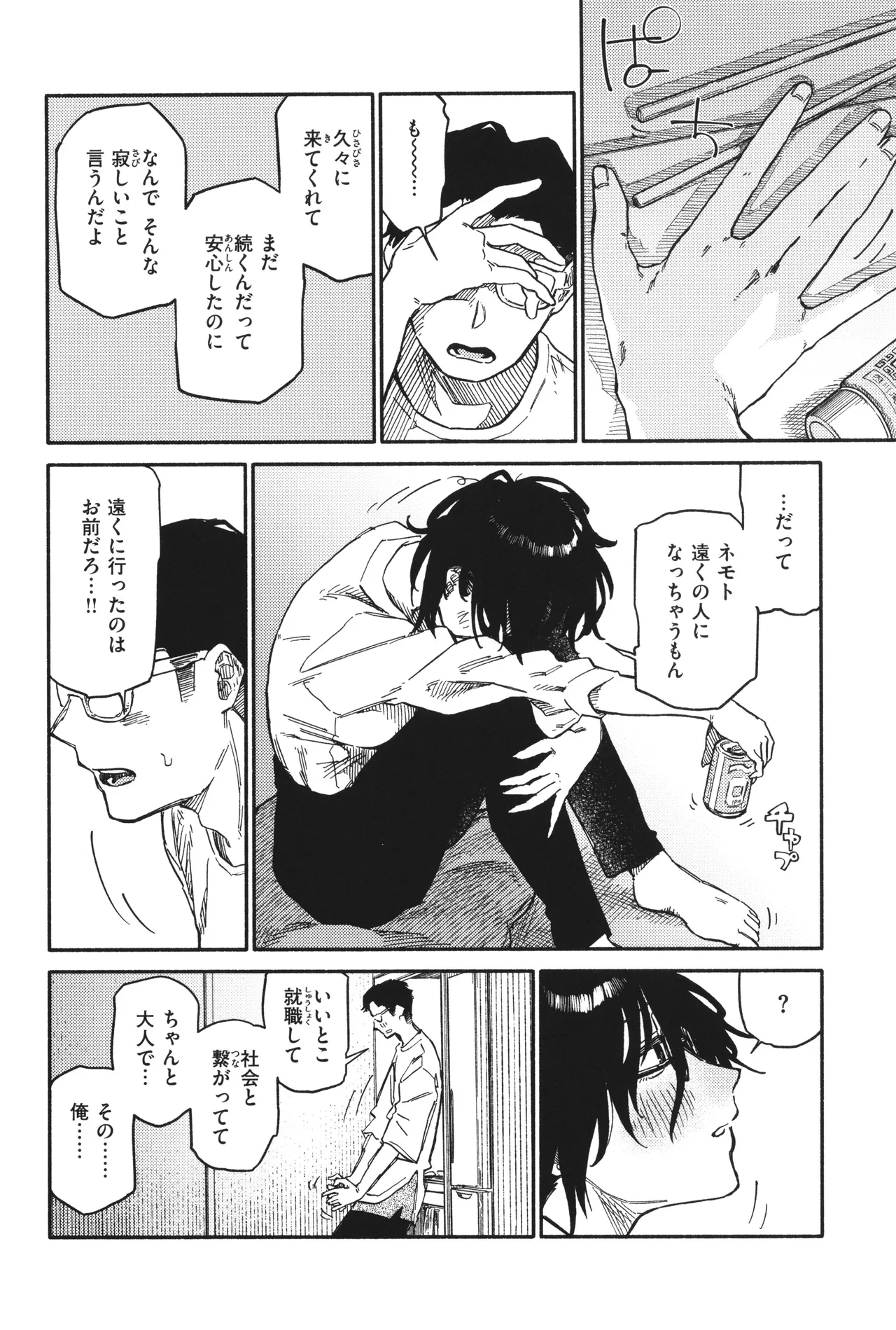 Kenkou de Bunkateki na Seikatsu page 102 - inseki sweating hentai manga - read online free