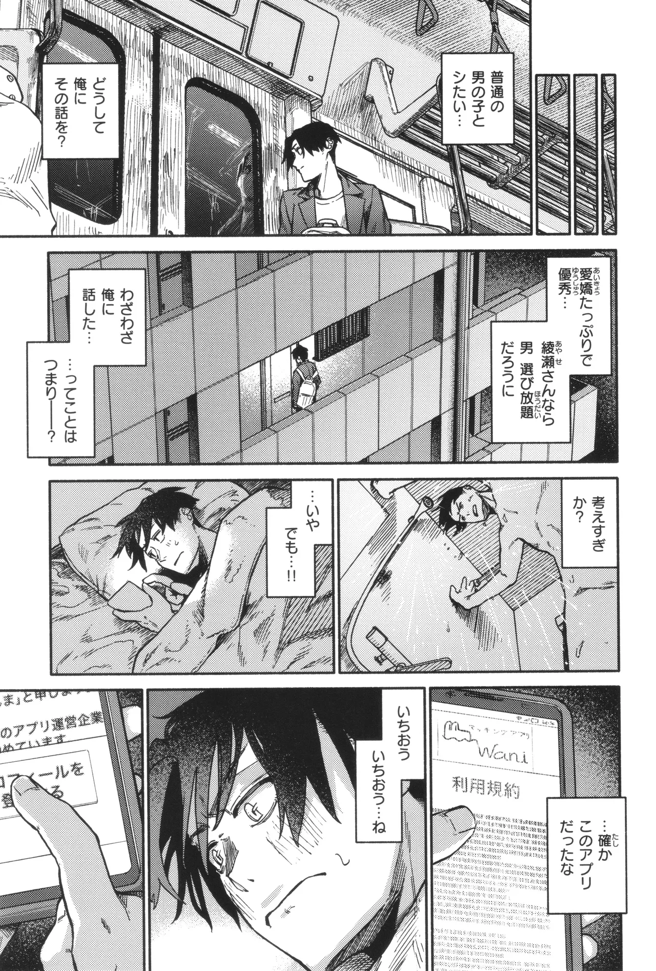 Kenkou de Bunkateki na Seikatsu - Page 123