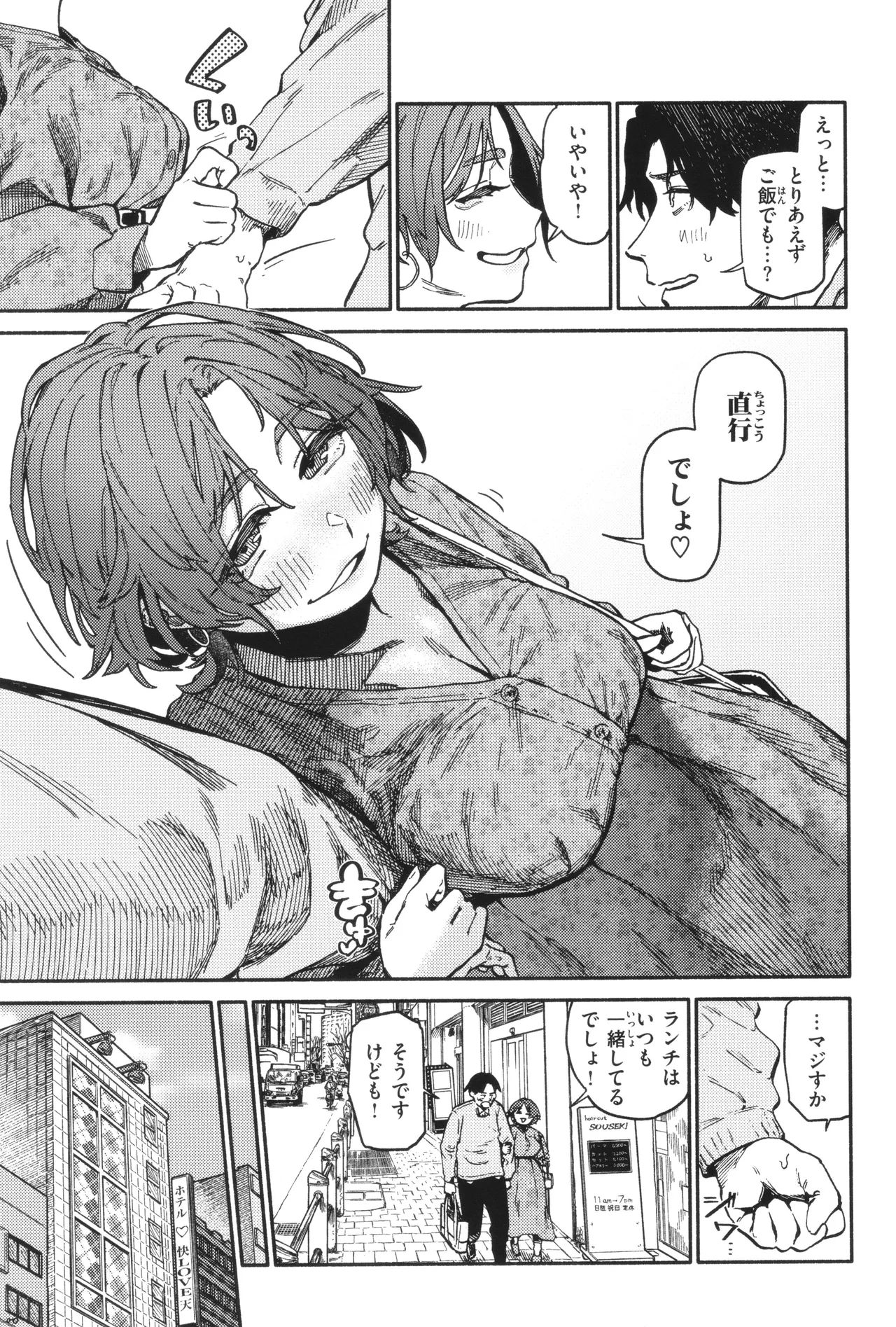 Kenkou de Bunkateki na Seikatsu - Page 125
